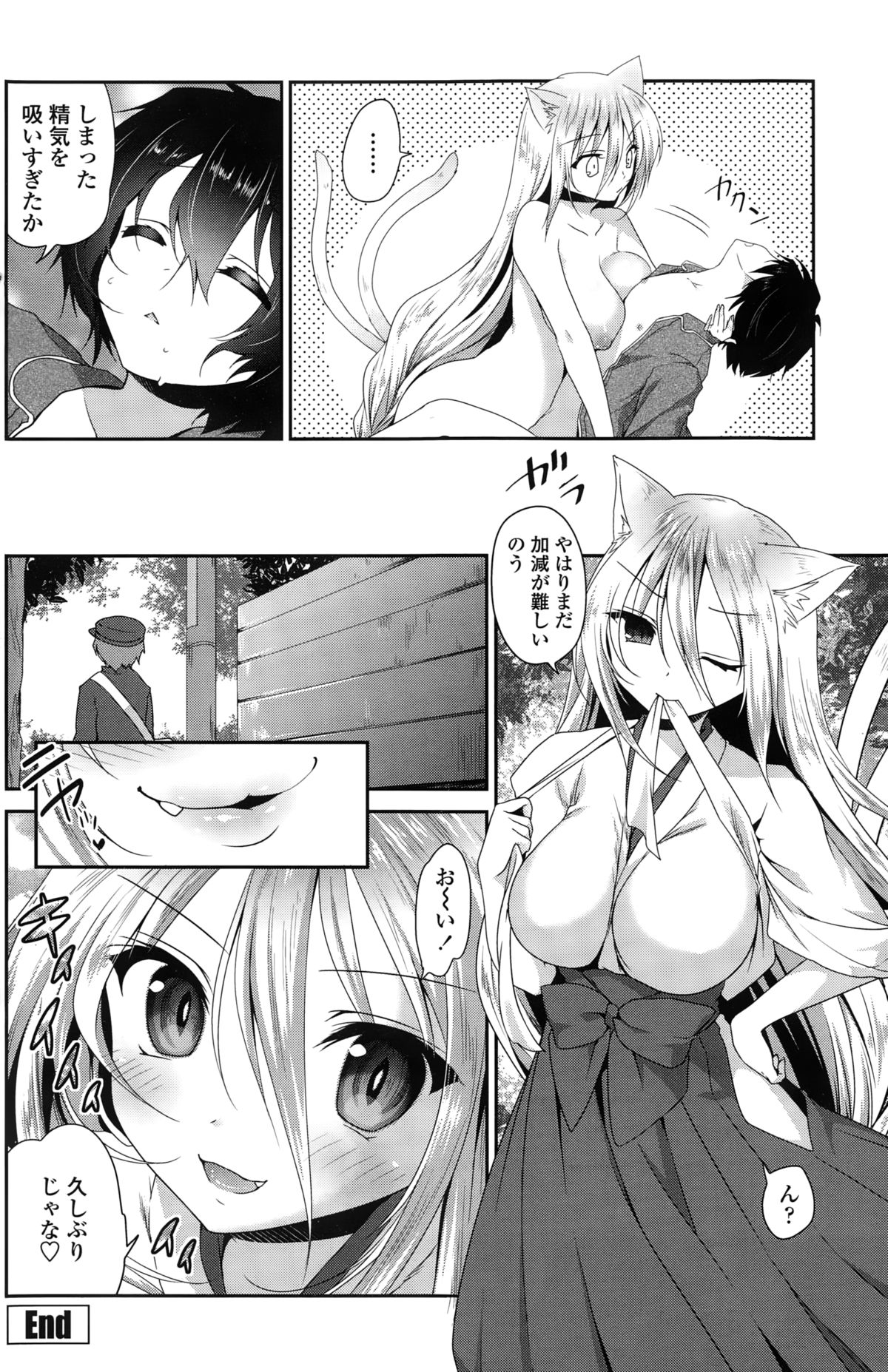 COMIC ペンギンクラブ 2015年2月号