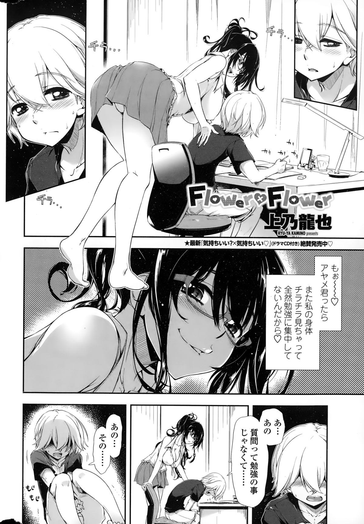 COMIC ペンギンクラブ 2015年2月号