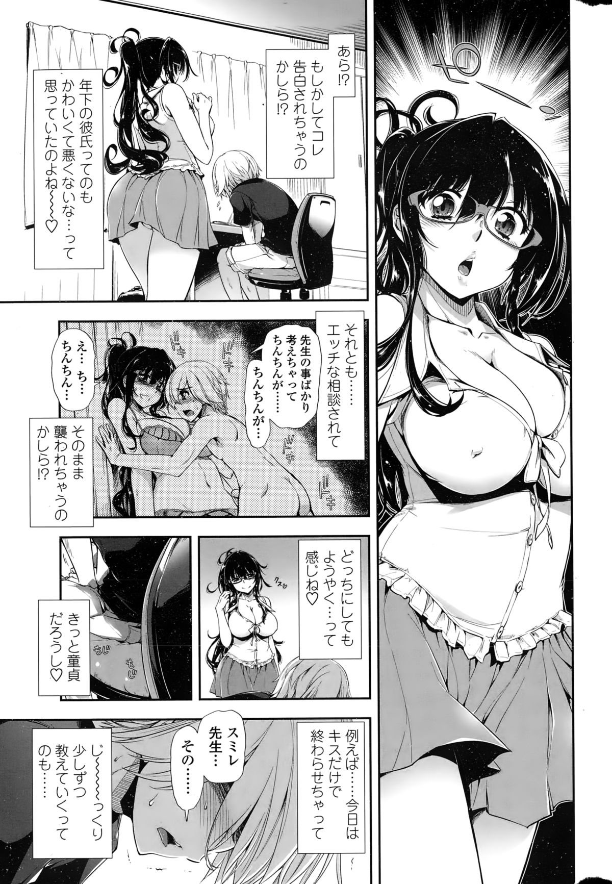 COMIC ペンギンクラブ 2015年2月号