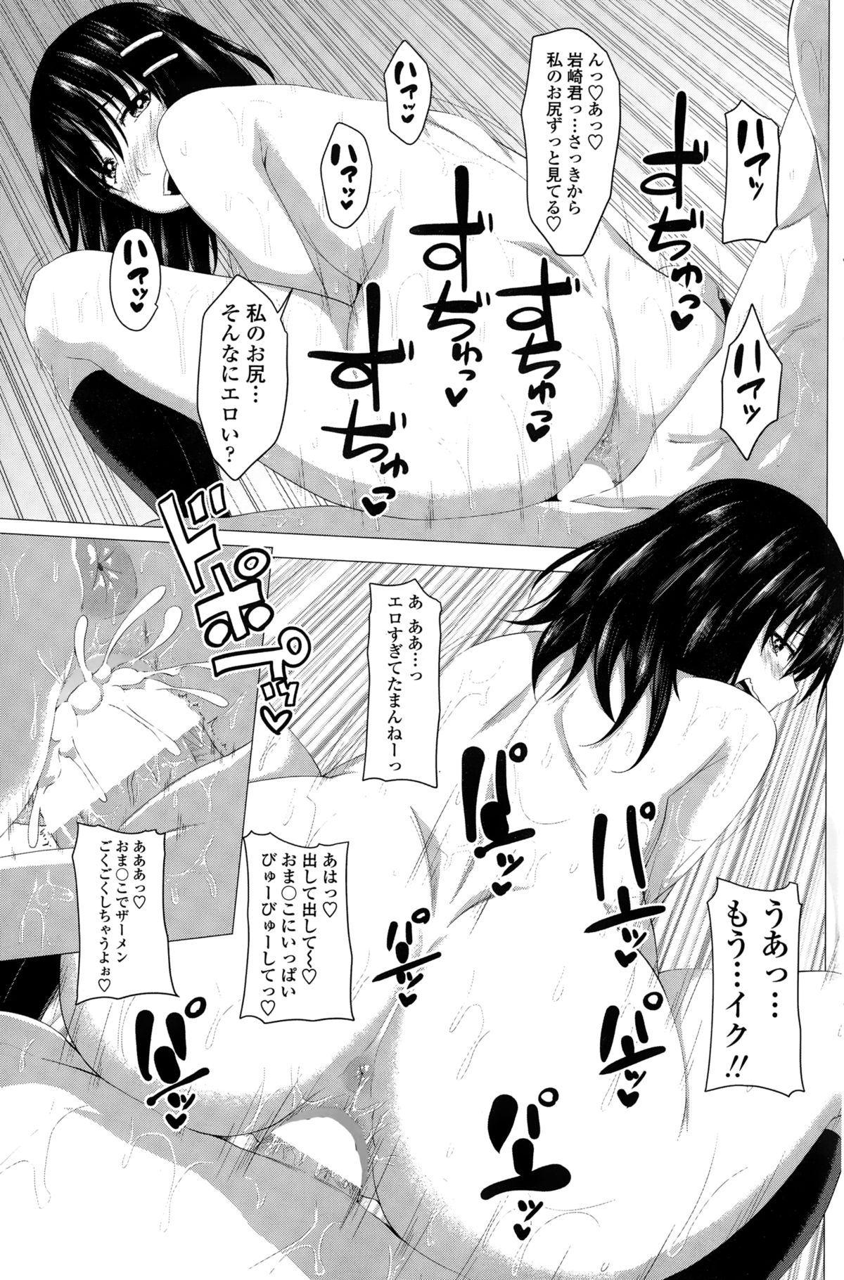 COMIC ペンギンクラブ 2015年2月号