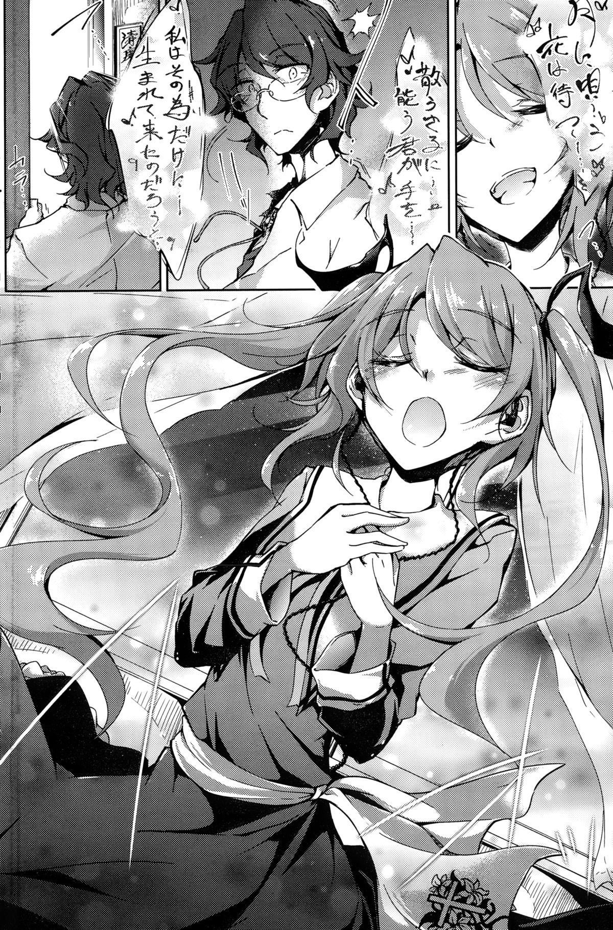 COMIC ペンギンクラブ 2015年2月号