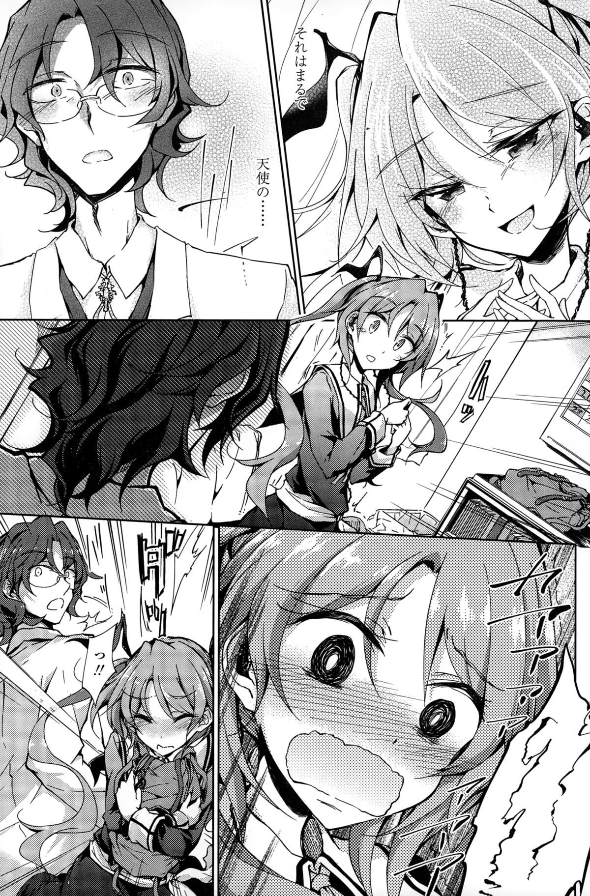 COMIC ペンギンクラブ 2015年2月号