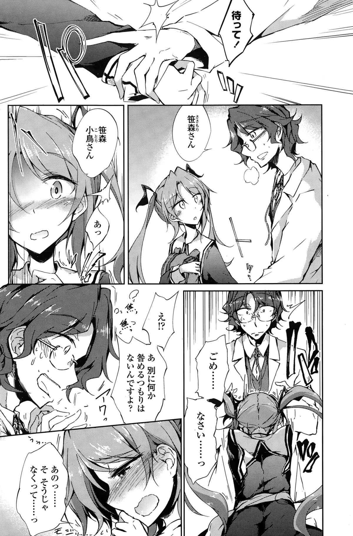 COMIC ペンギンクラブ 2015年2月号