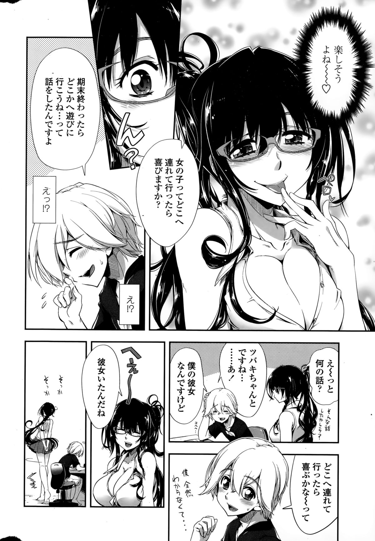 COMIC ペンギンクラブ 2015年2月号