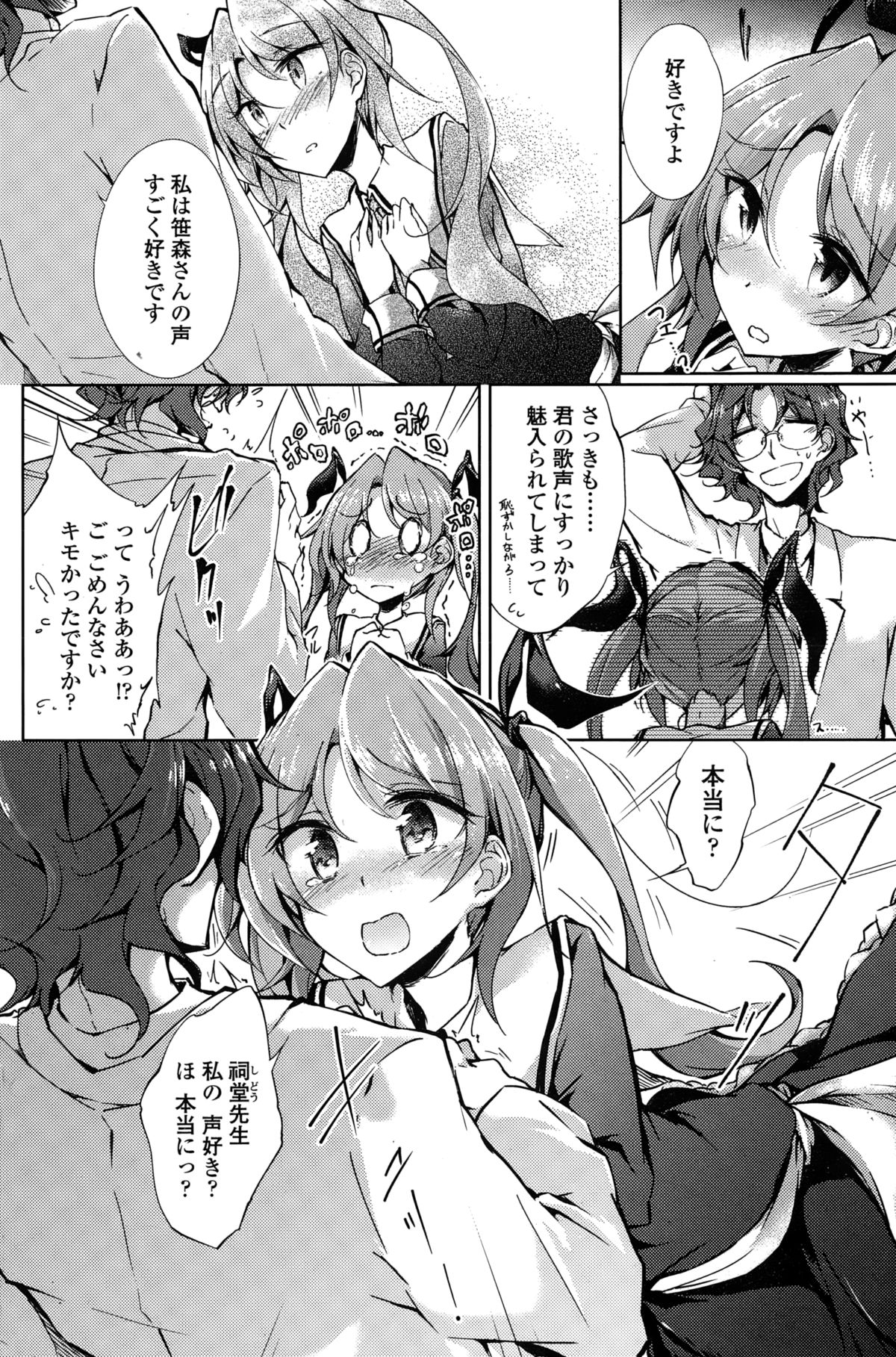 COMIC ペンギンクラブ 2015年2月号