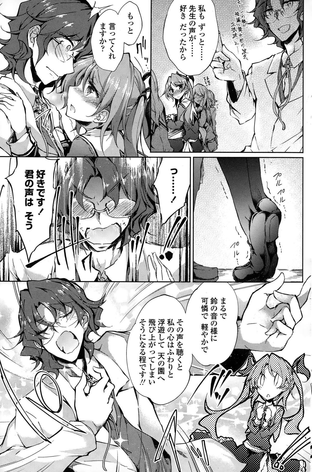 COMIC ペンギンクラブ 2015年2月号