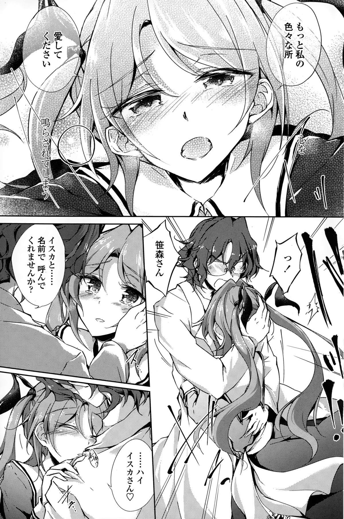 COMIC ペンギンクラブ 2015年2月号