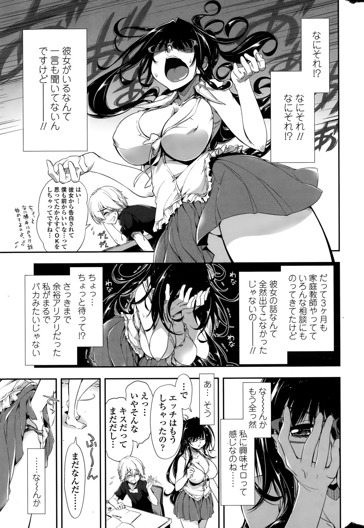 COMIC ペンギンクラブ 2015年2月号