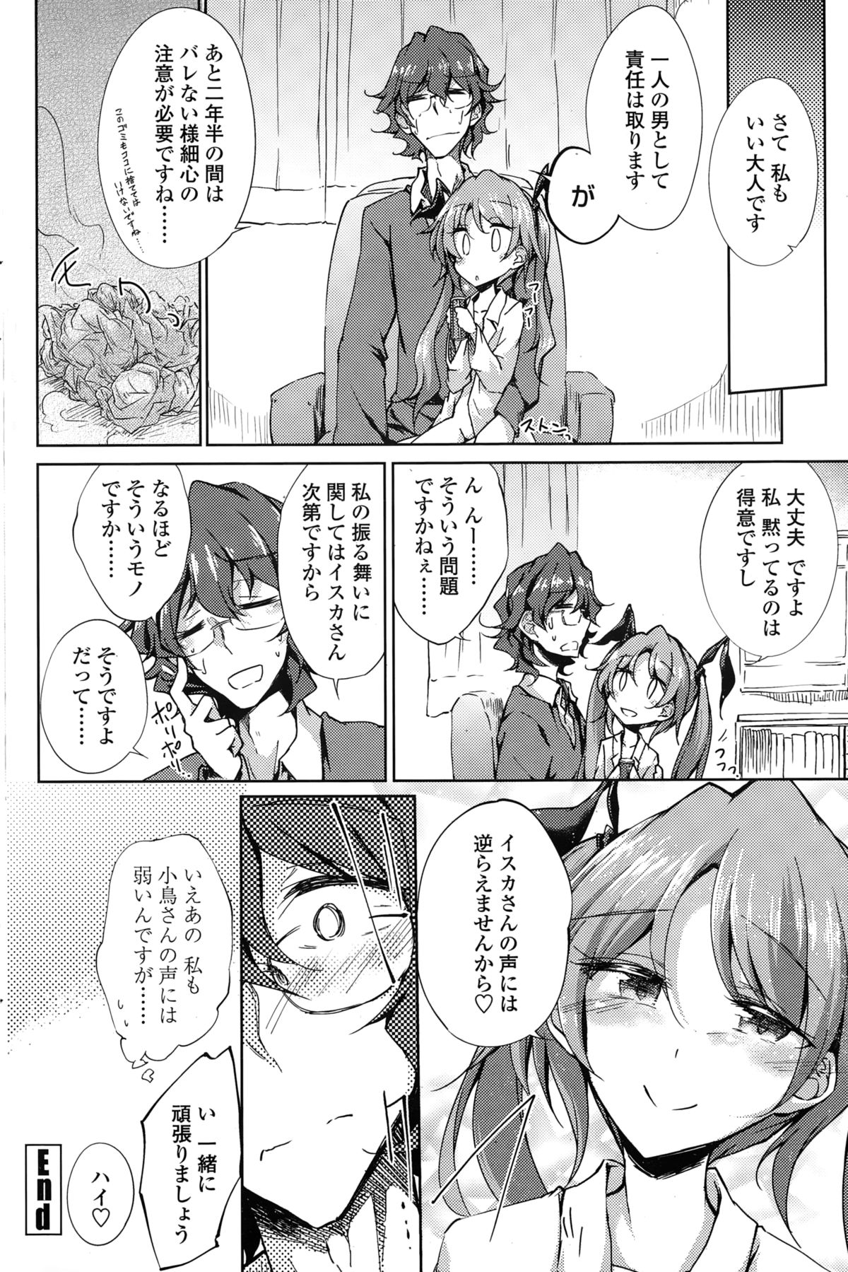 COMIC ペンギンクラブ 2015年2月号