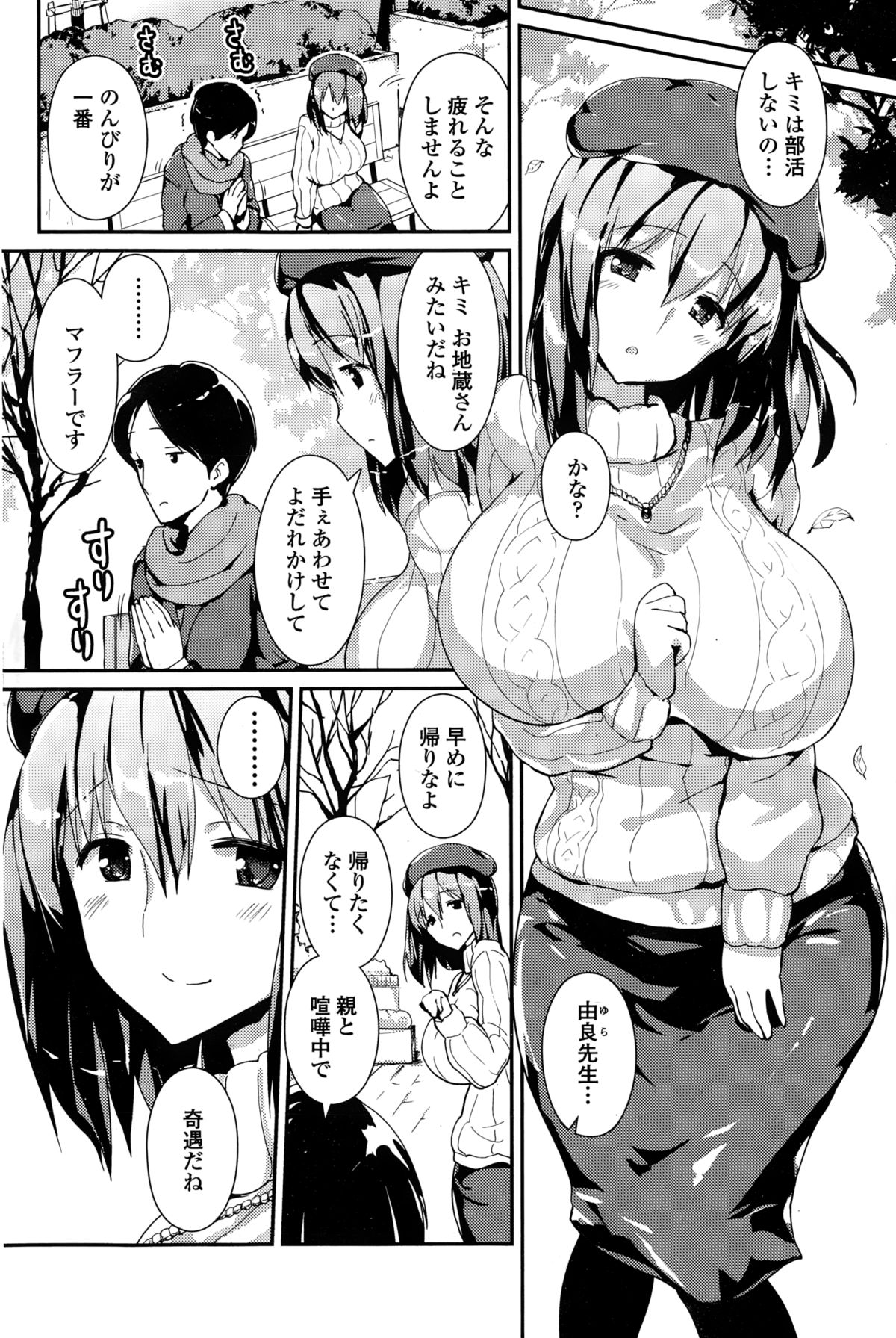 COMIC ペンギンクラブ 2015年2月号