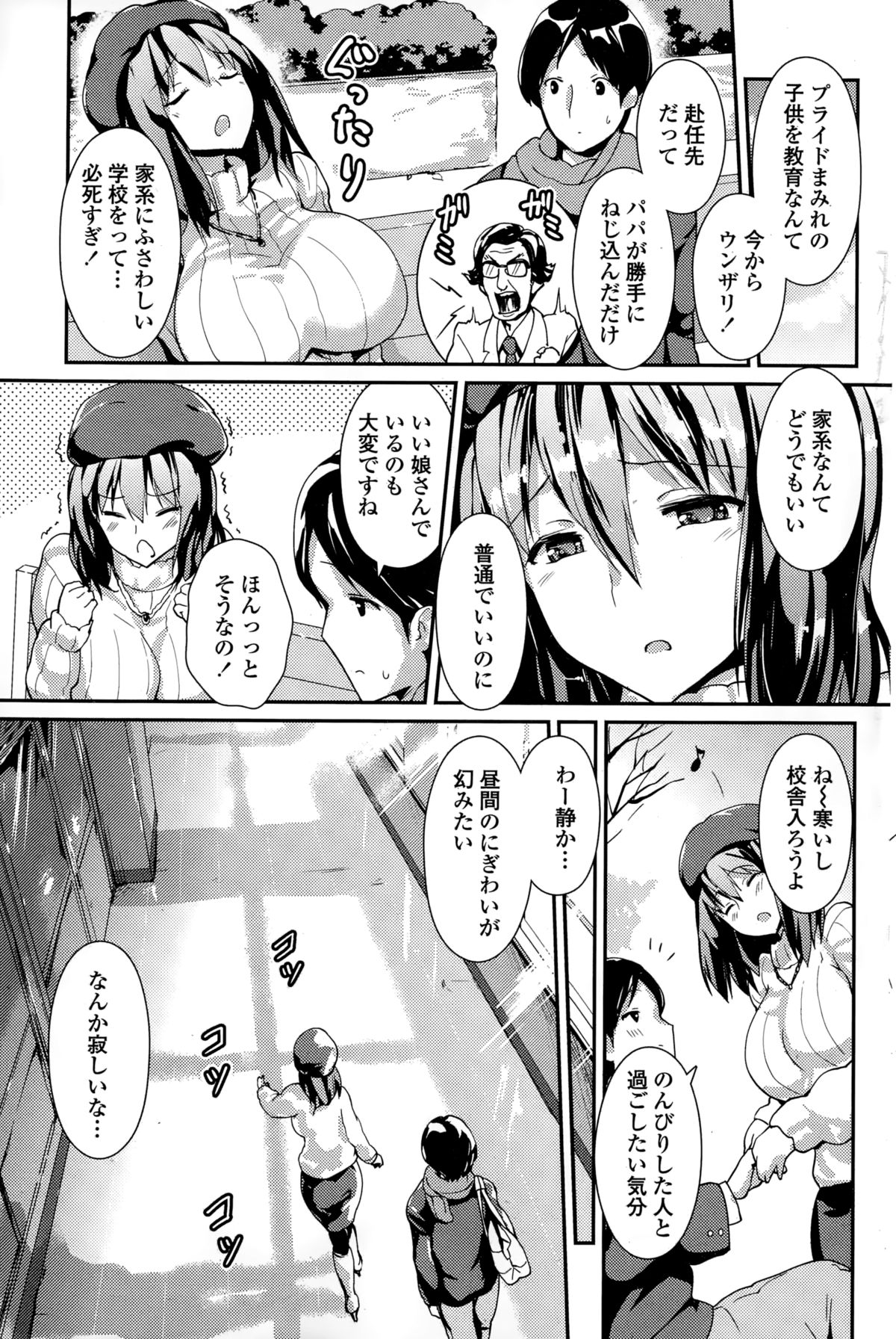 COMIC ペンギンクラブ 2015年2月号