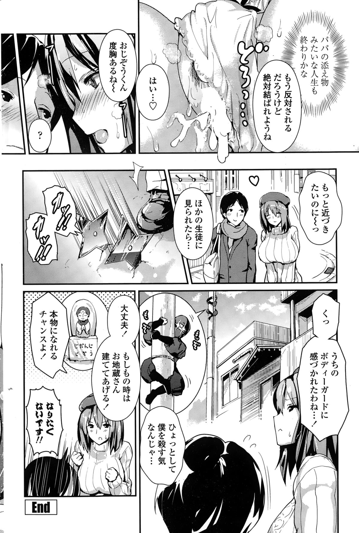 COMIC ペンギンクラブ 2015年2月号