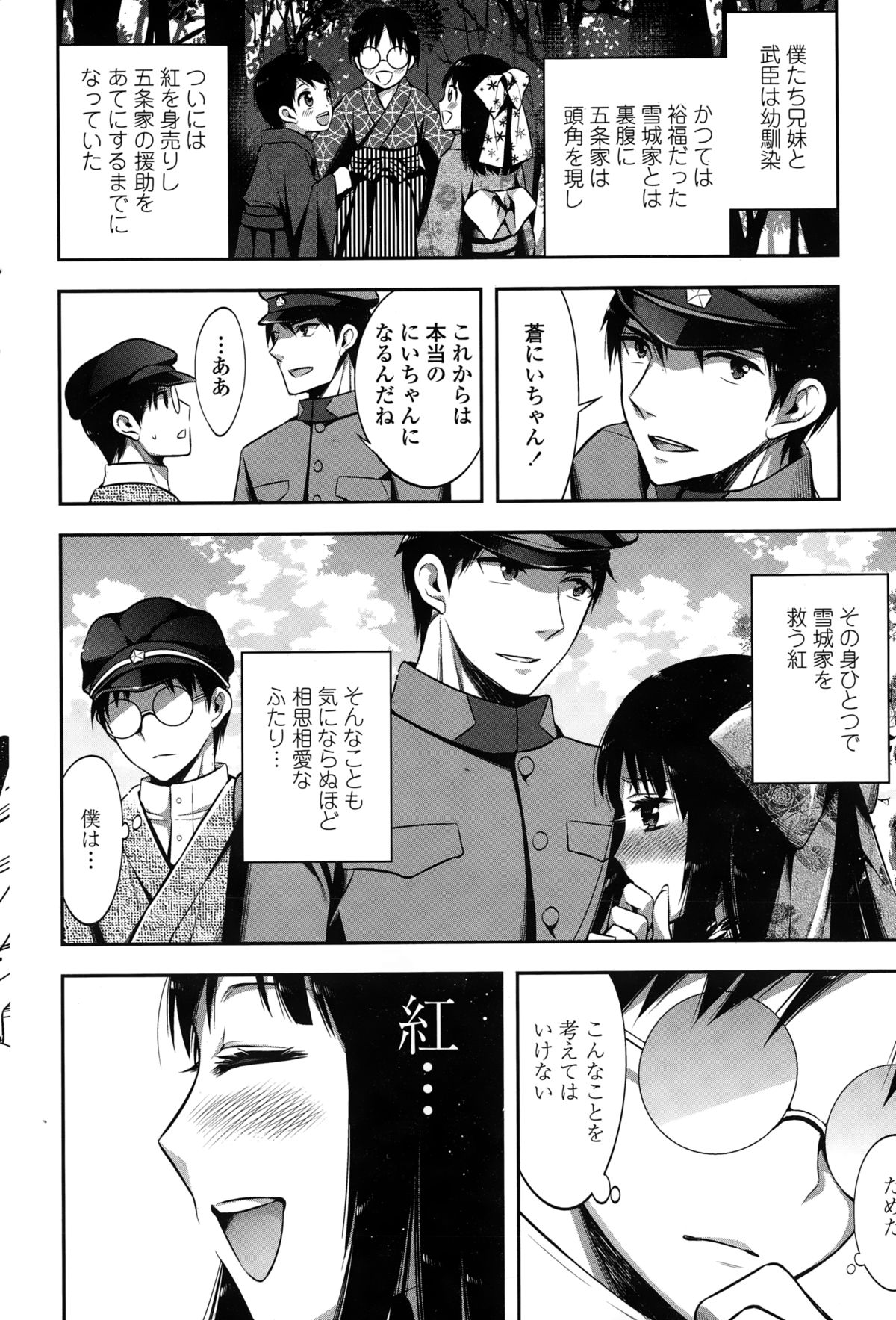 COMIC ペンギンクラブ 2015年2月号