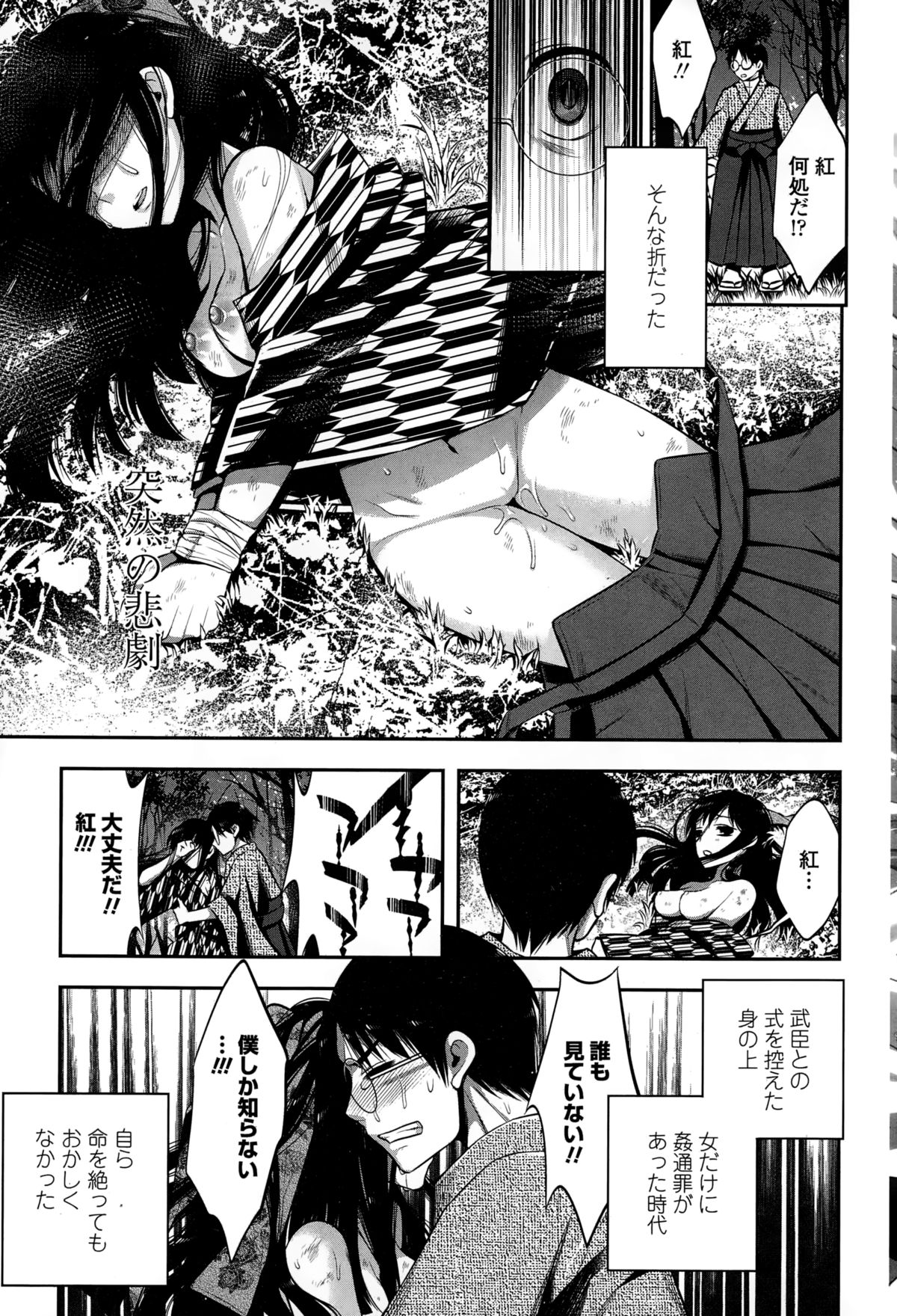 COMIC ペンギンクラブ 2015年2月号