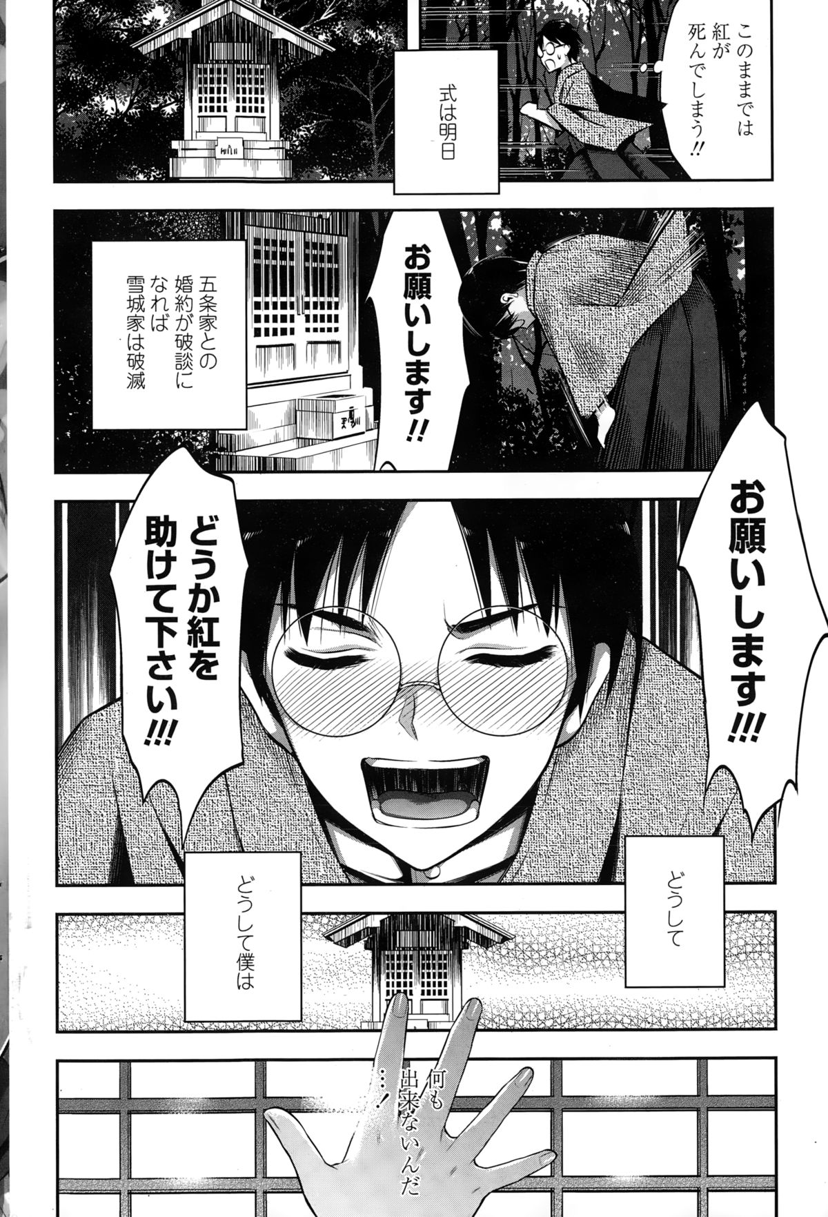 COMIC ペンギンクラブ 2015年2月号