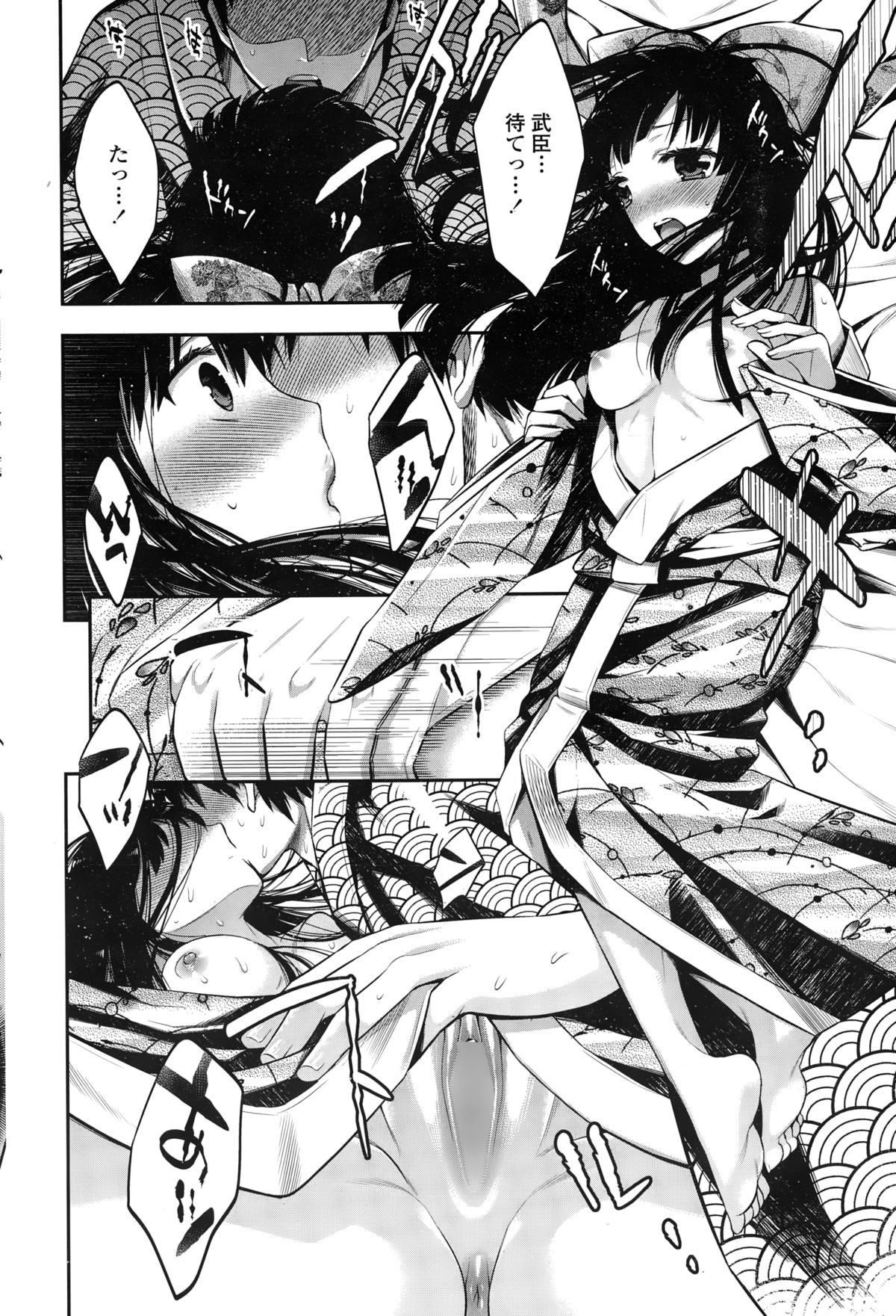 COMIC ペンギンクラブ 2015年2月号