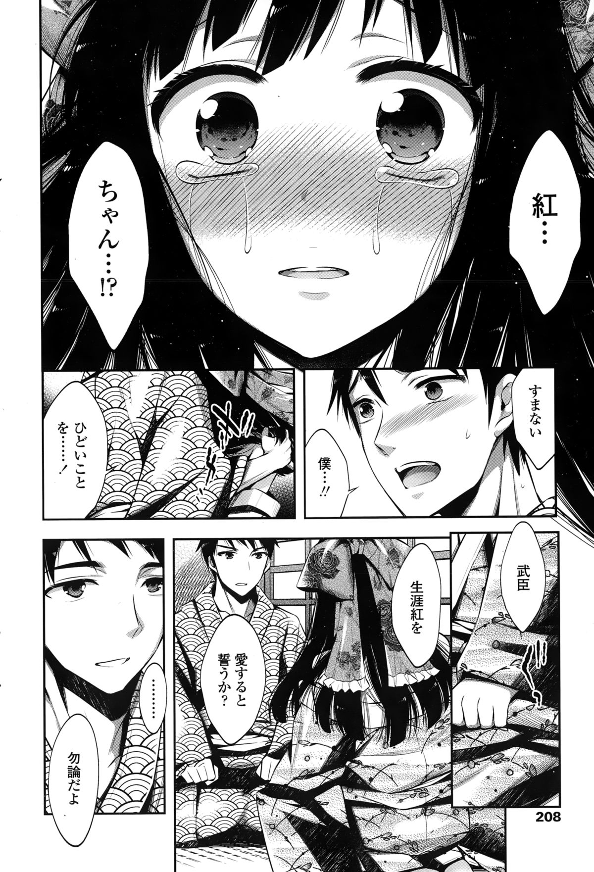 COMIC ペンギンクラブ 2015年2月号