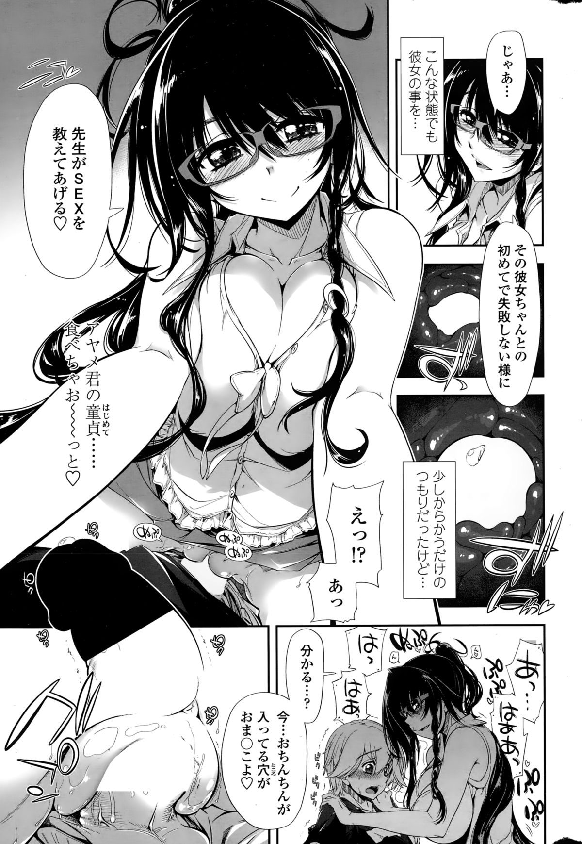 COMIC ペンギンクラブ 2015年2月号