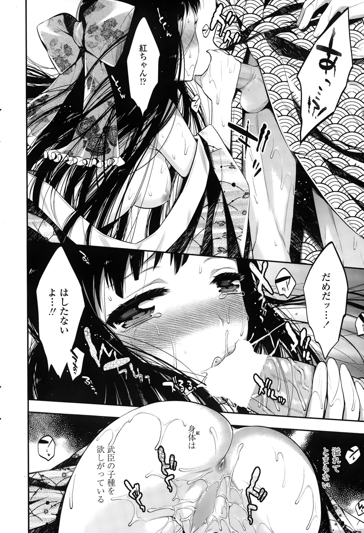 COMIC ペンギンクラブ 2015年2月号