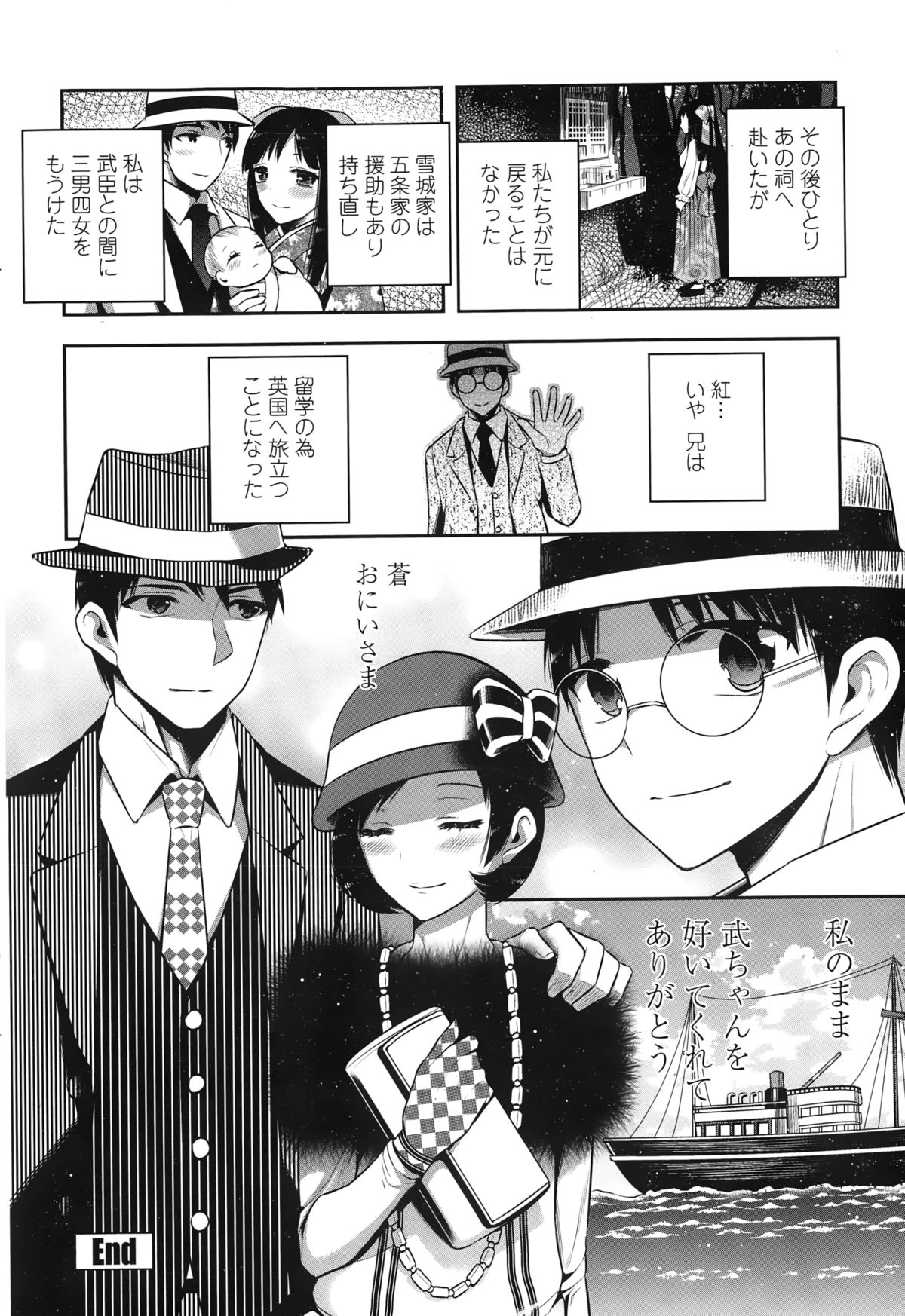 COMIC ペンギンクラブ 2015年2月号