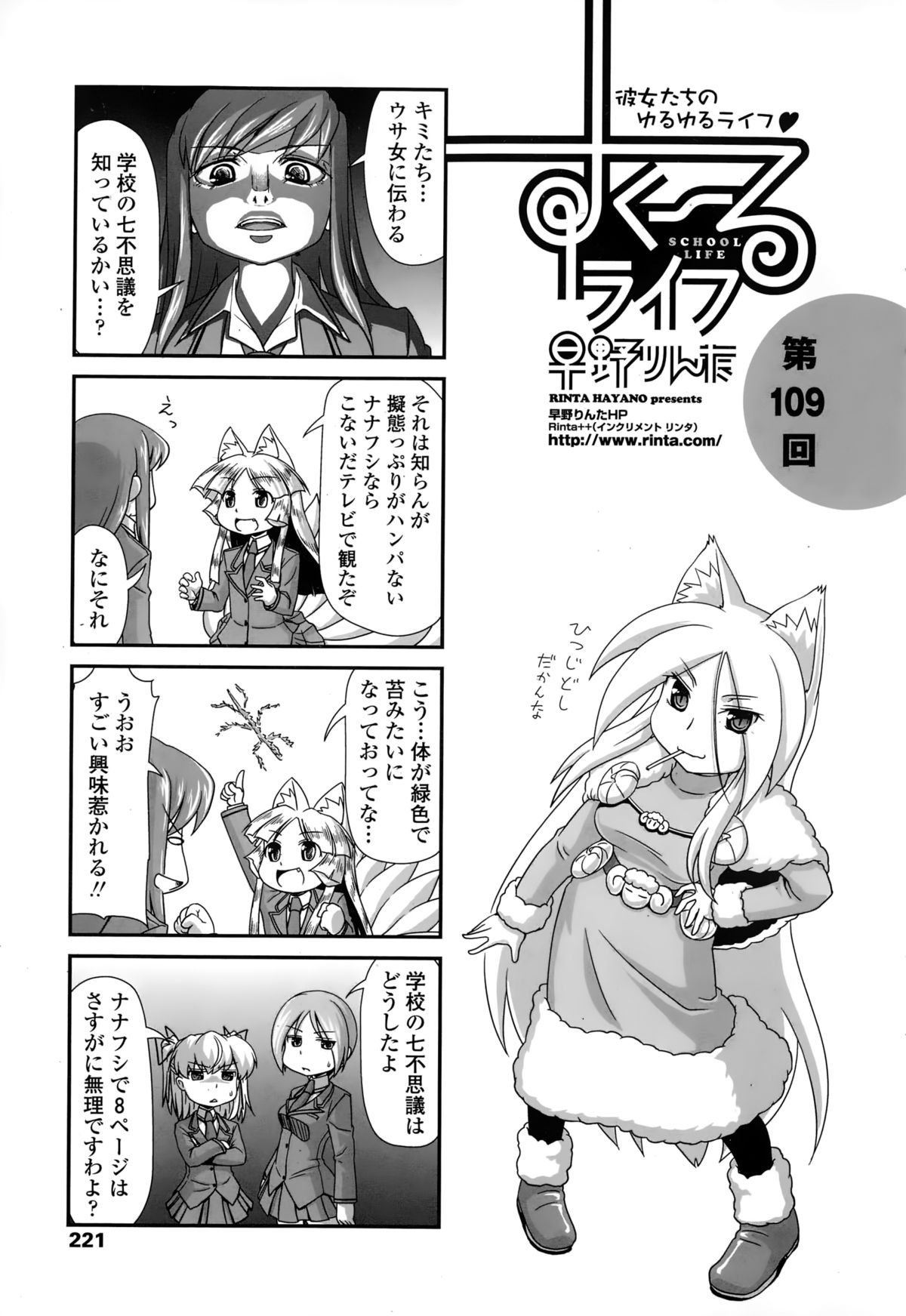 COMIC ペンギンクラブ 2015年2月号
