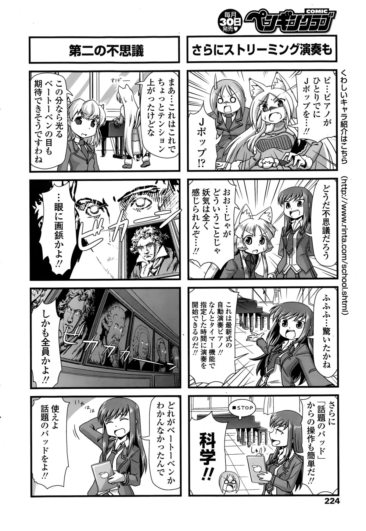 COMIC ペンギンクラブ 2015年2月号