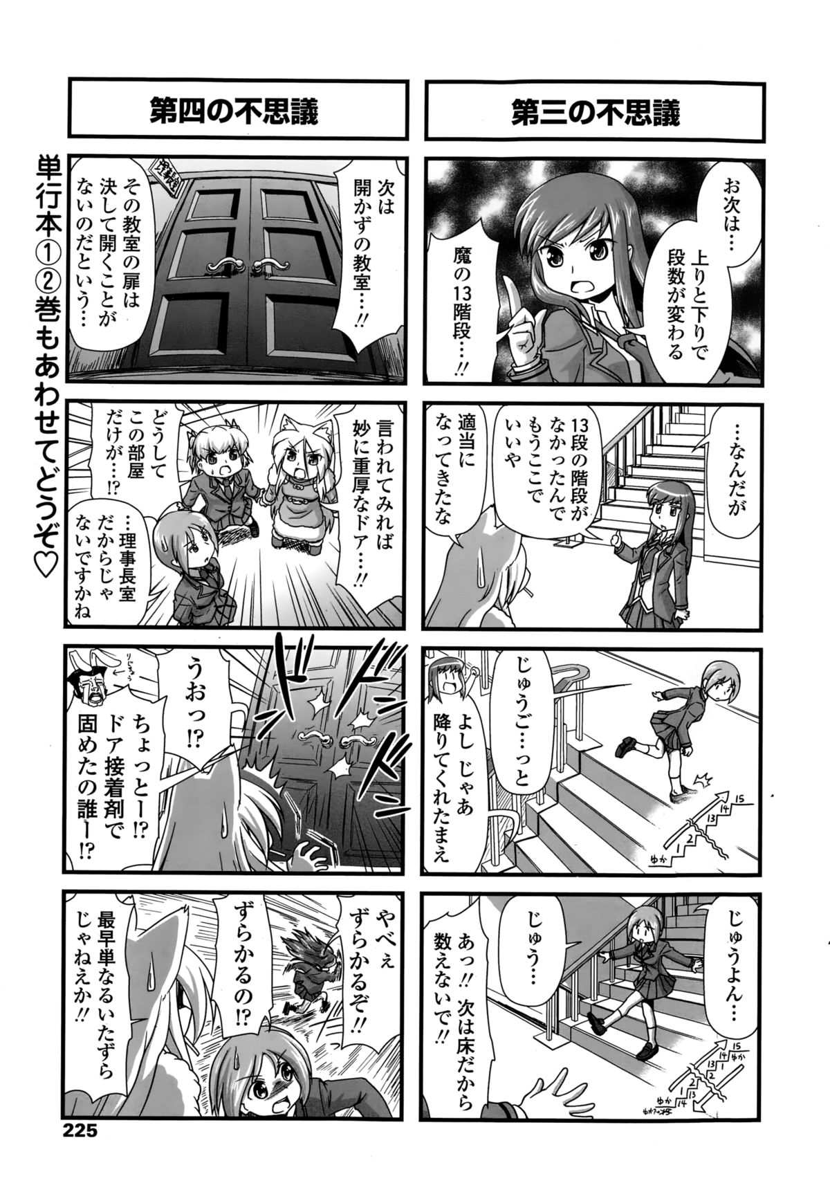 COMIC ペンギンクラブ 2015年2月号