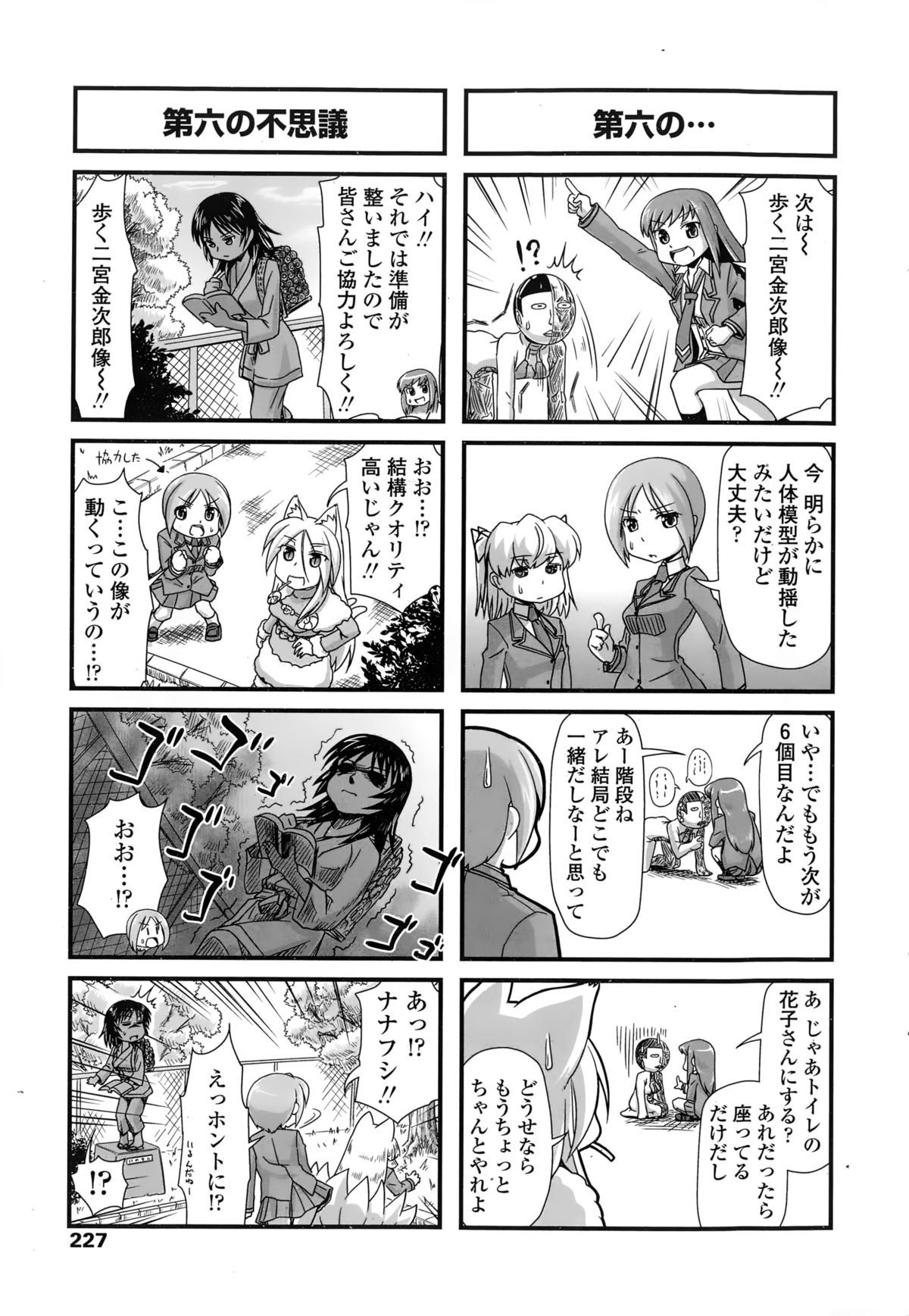 COMIC ペンギンクラブ 2015年2月号