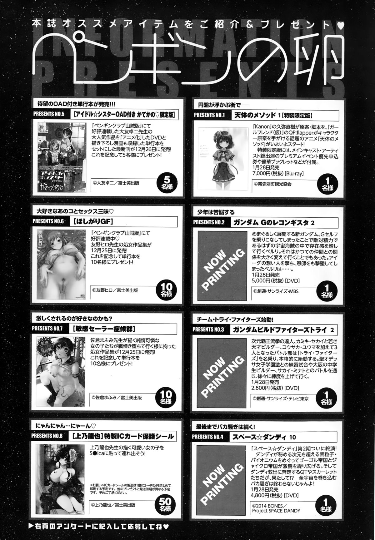 COMIC ペンギンクラブ 2015年2月号