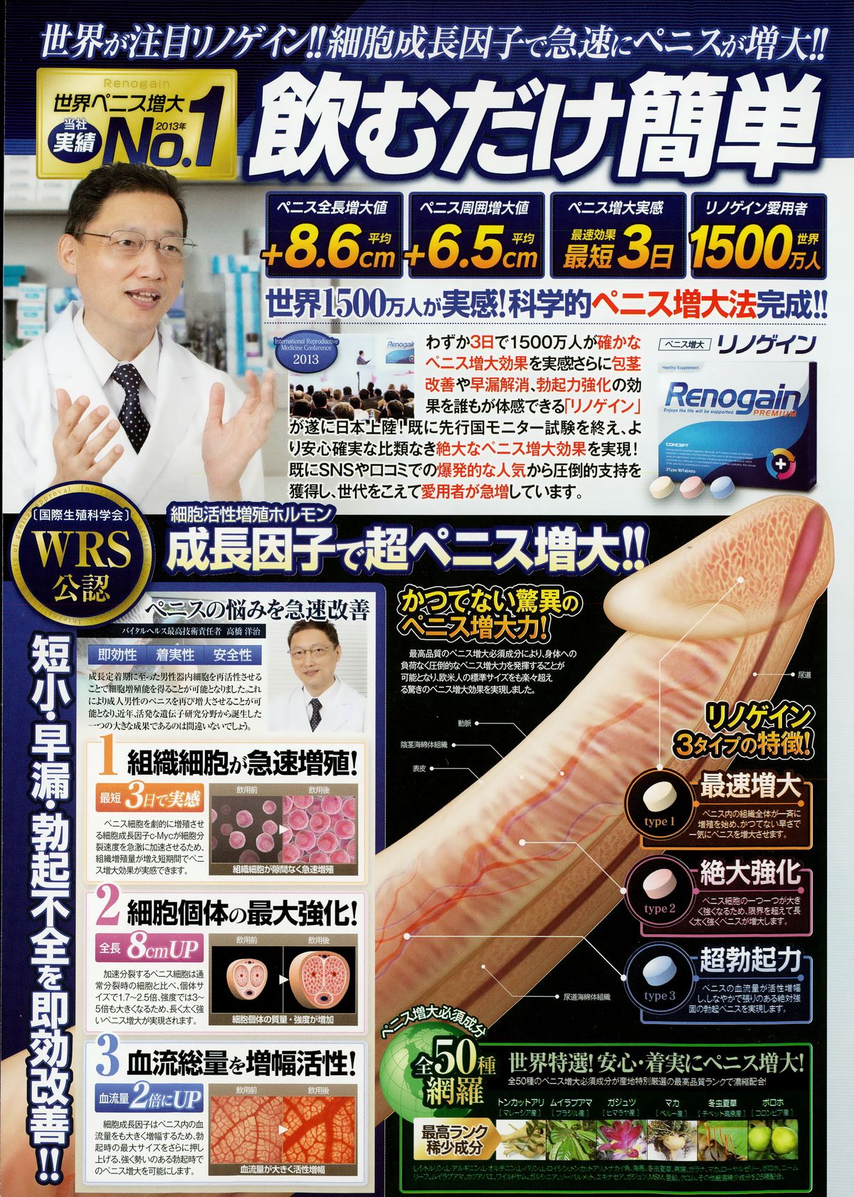 COMIC ペンギンクラブ 2015年2月号