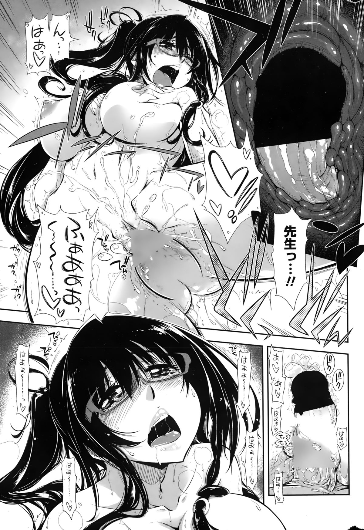 COMIC ペンギンクラブ 2015年2月号