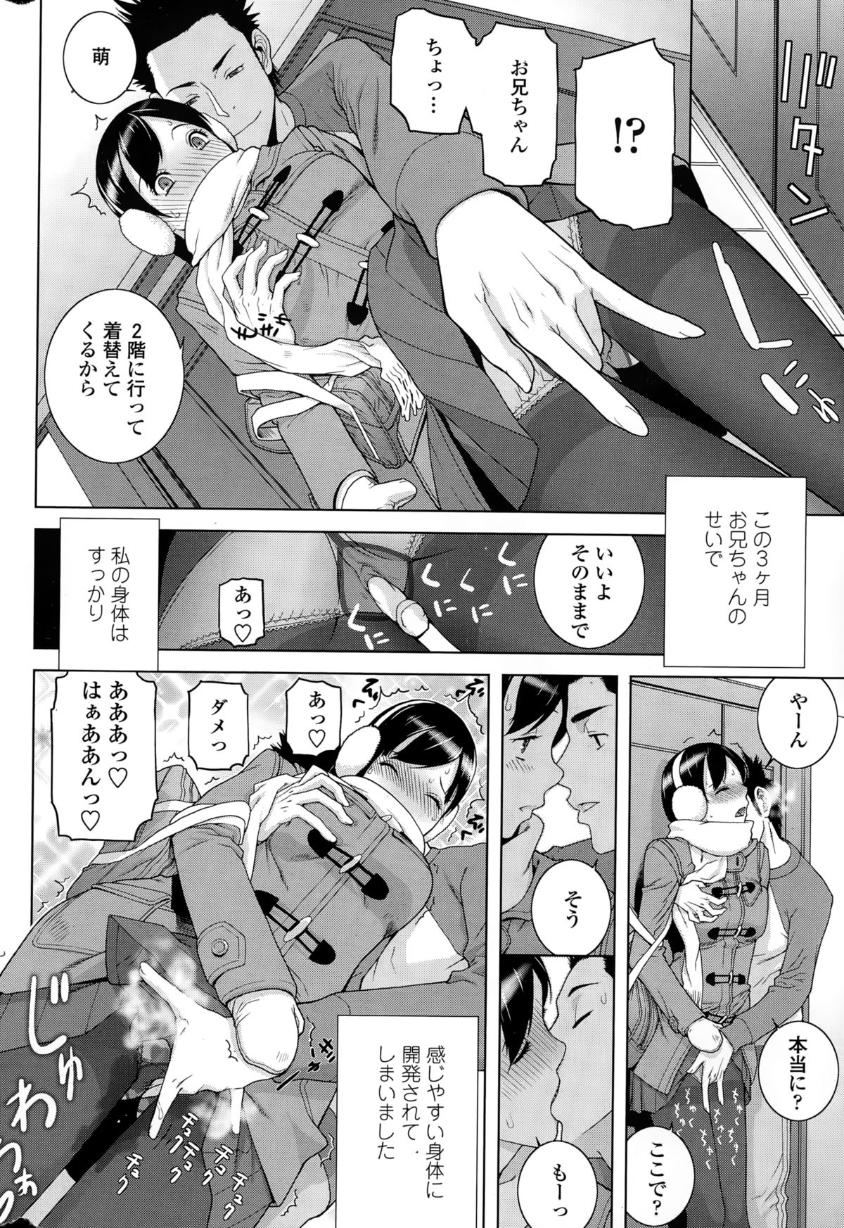 COMIC ペンギンクラブ 2015年2月号