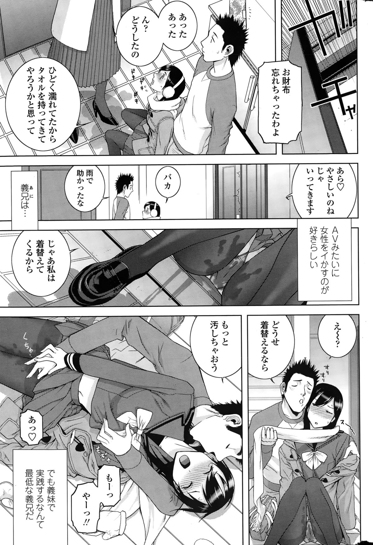 COMIC ペンギンクラブ 2015年2月号