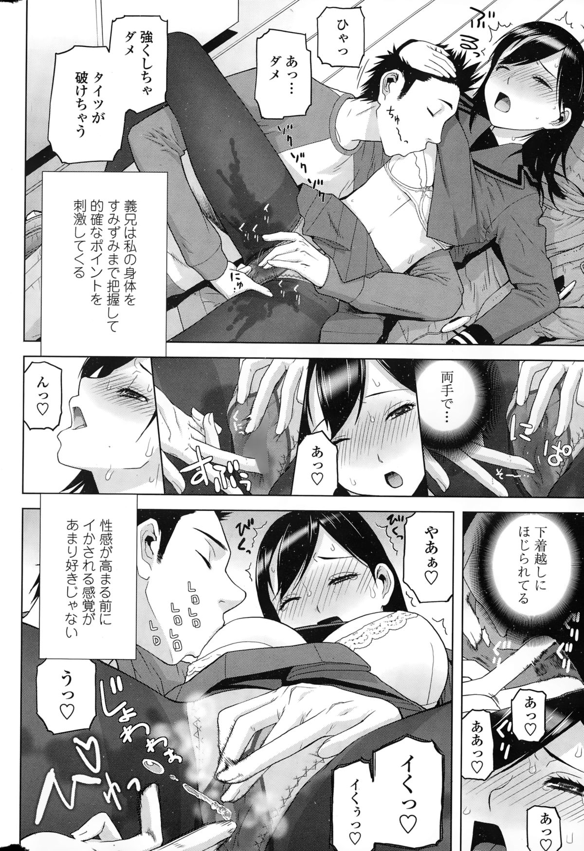 COMIC ペンギンクラブ 2015年2月号