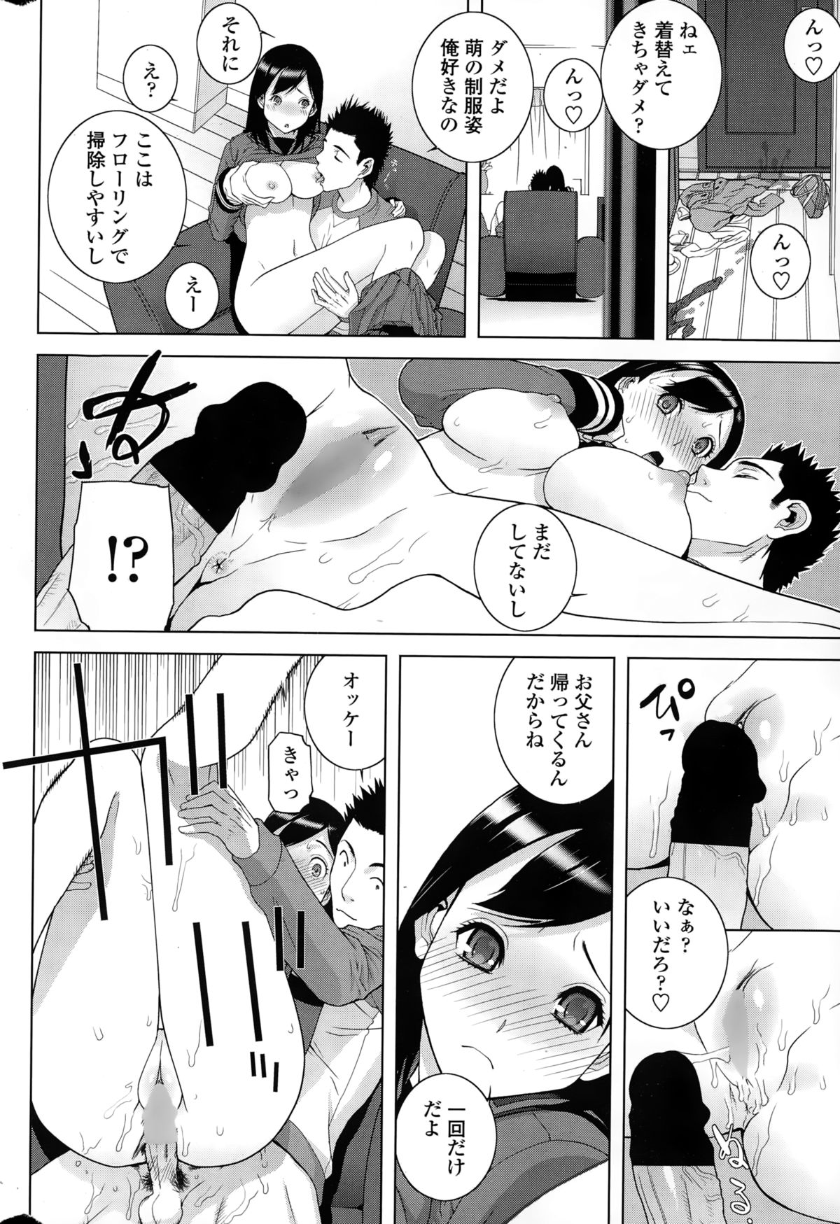 COMIC ペンギンクラブ 2015年2月号