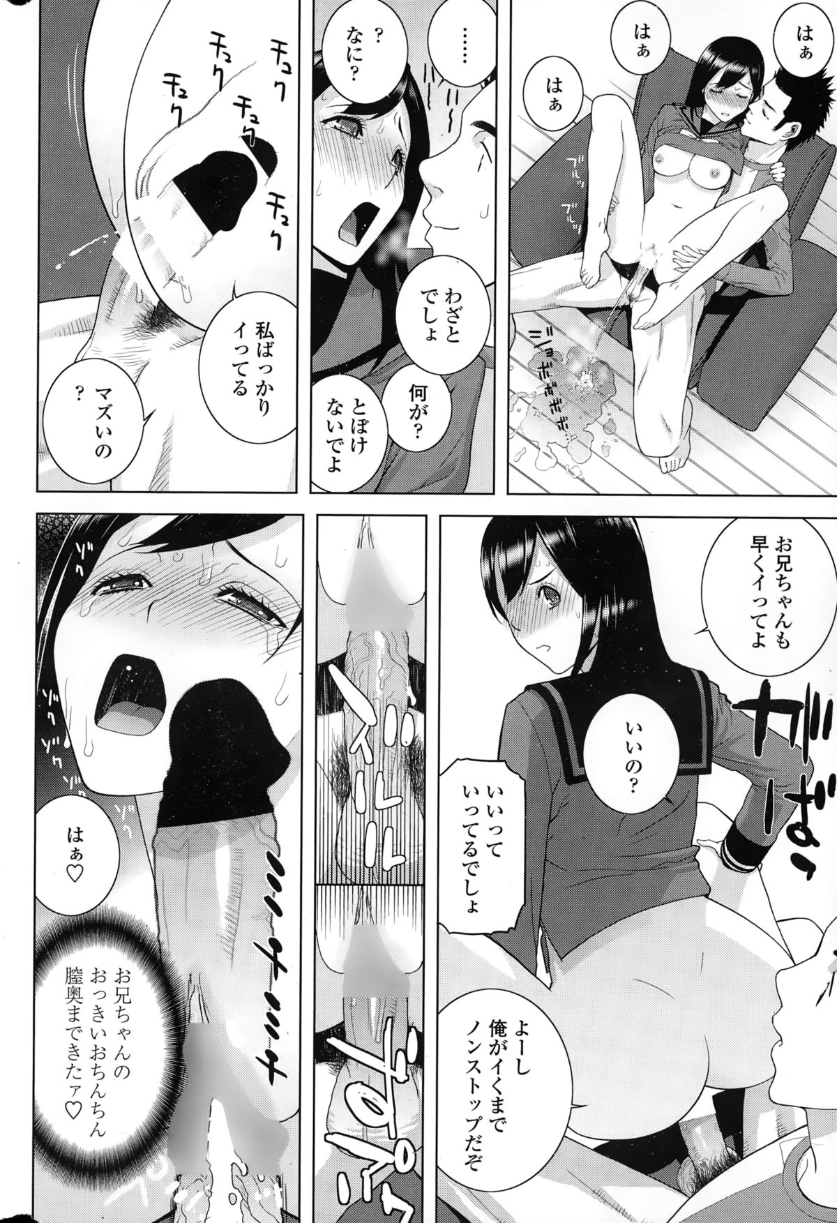 COMIC ペンギンクラブ 2015年2月号