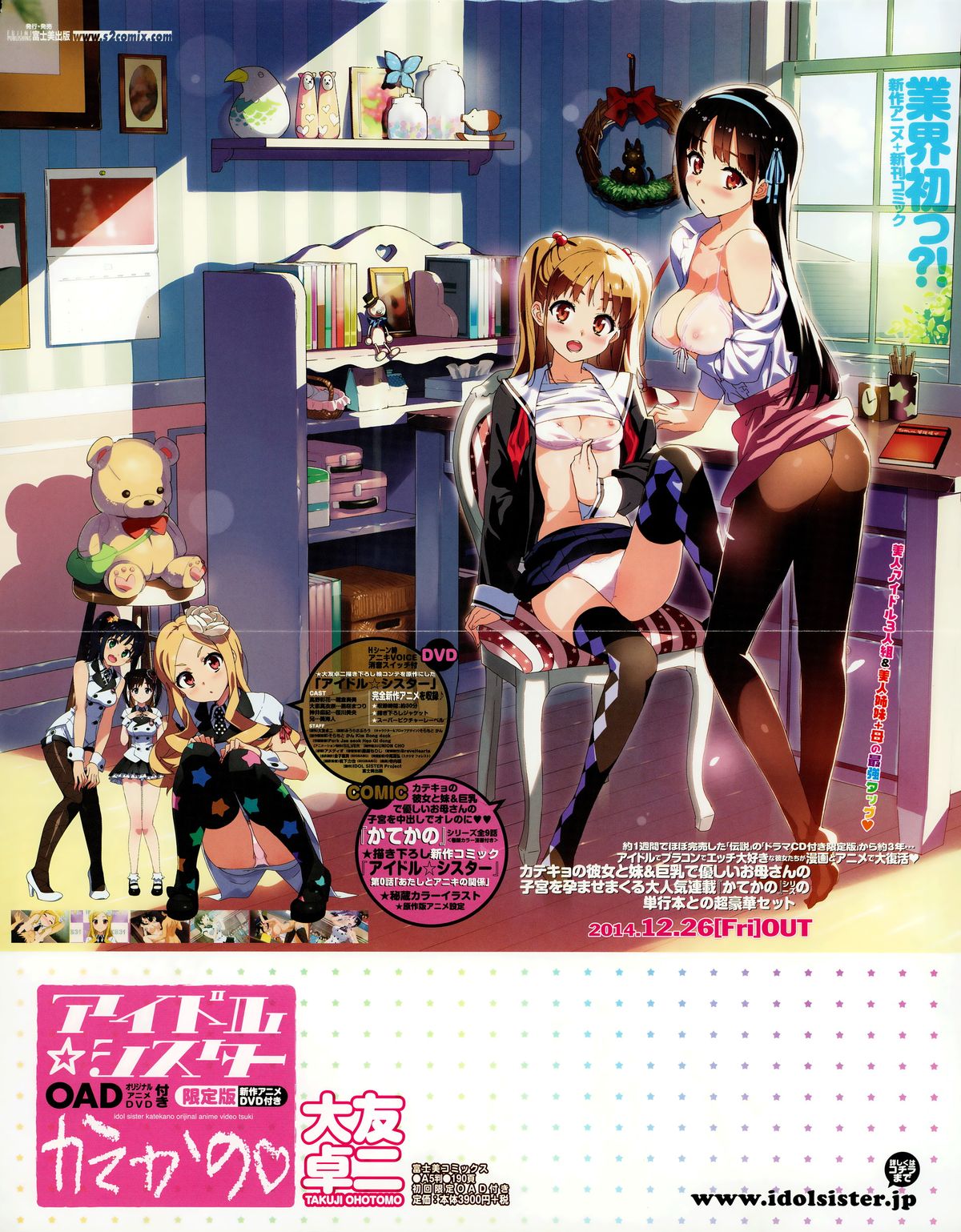 COMIC ペンギンクラブ 2015年2月号