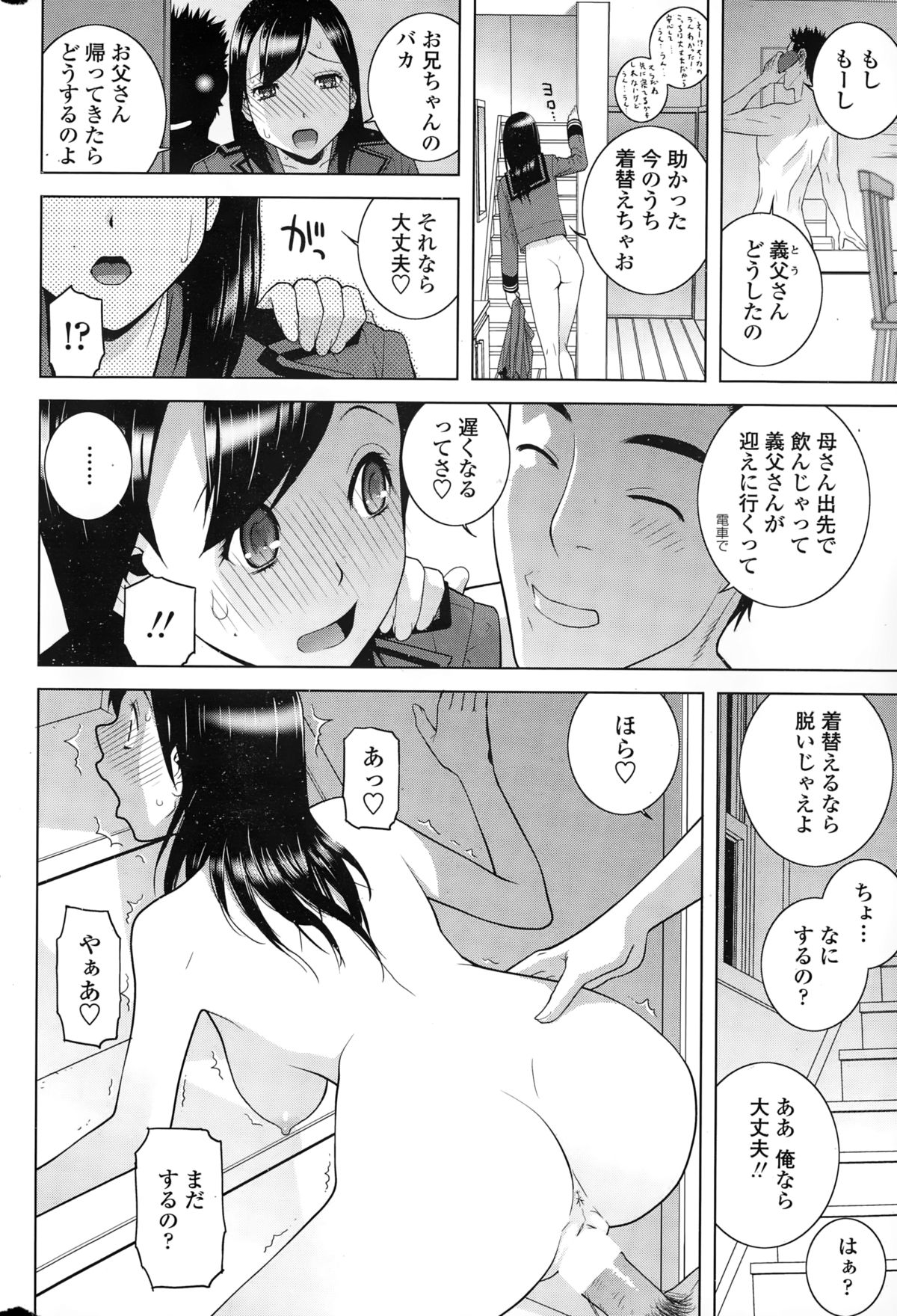 COMIC ペンギンクラブ 2015年2月号