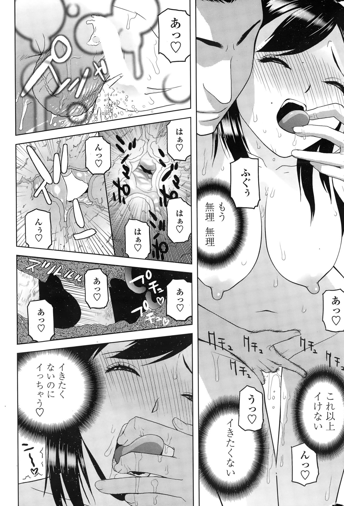 COMIC ペンギンクラブ 2015年2月号