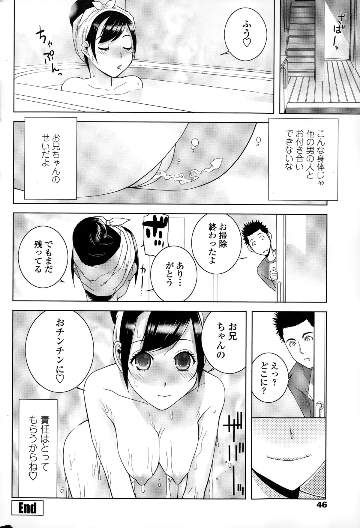 COMIC ペンギンクラブ 2015年2月号