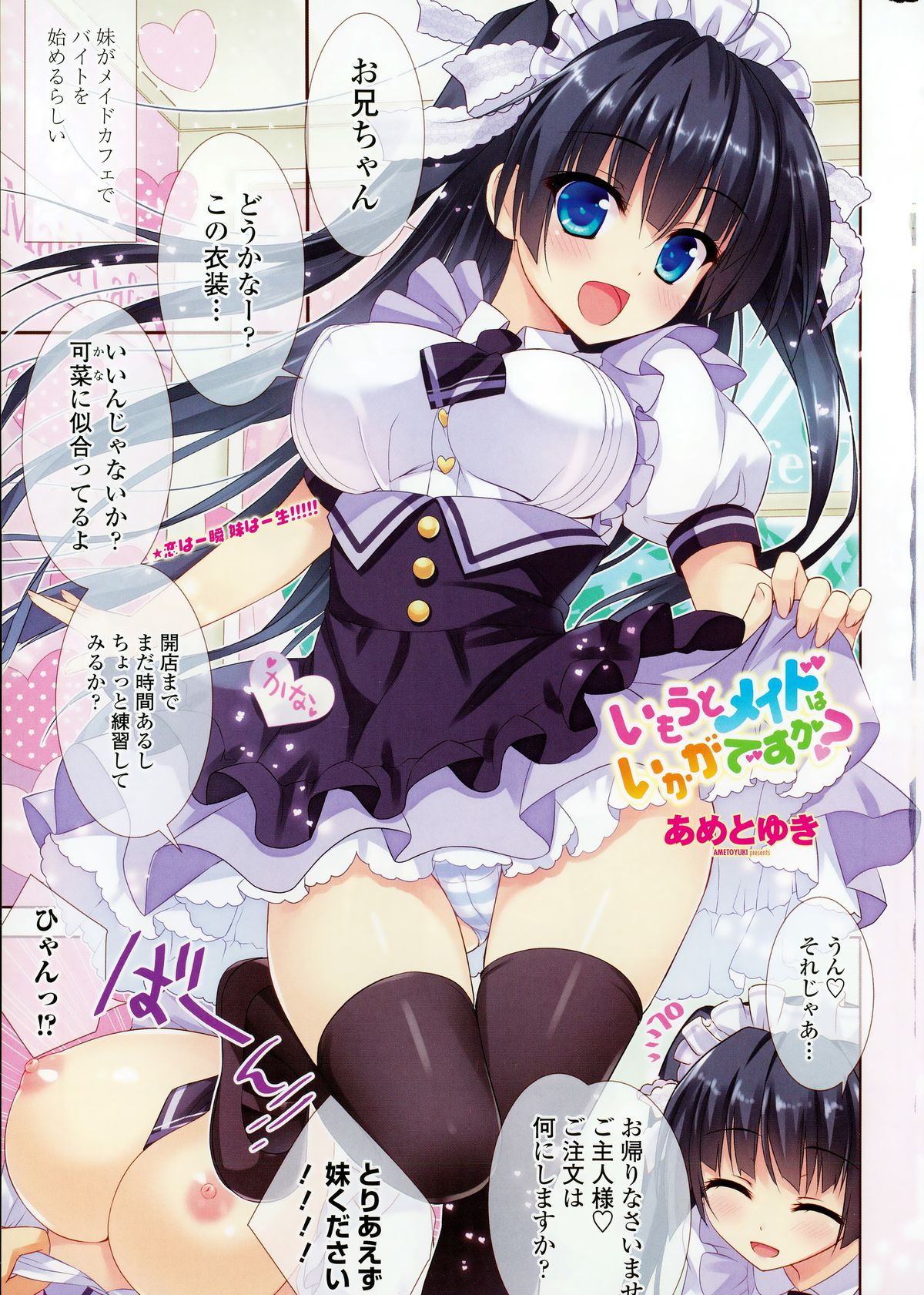 COMIC ペンギンクラブ 2015年2月号