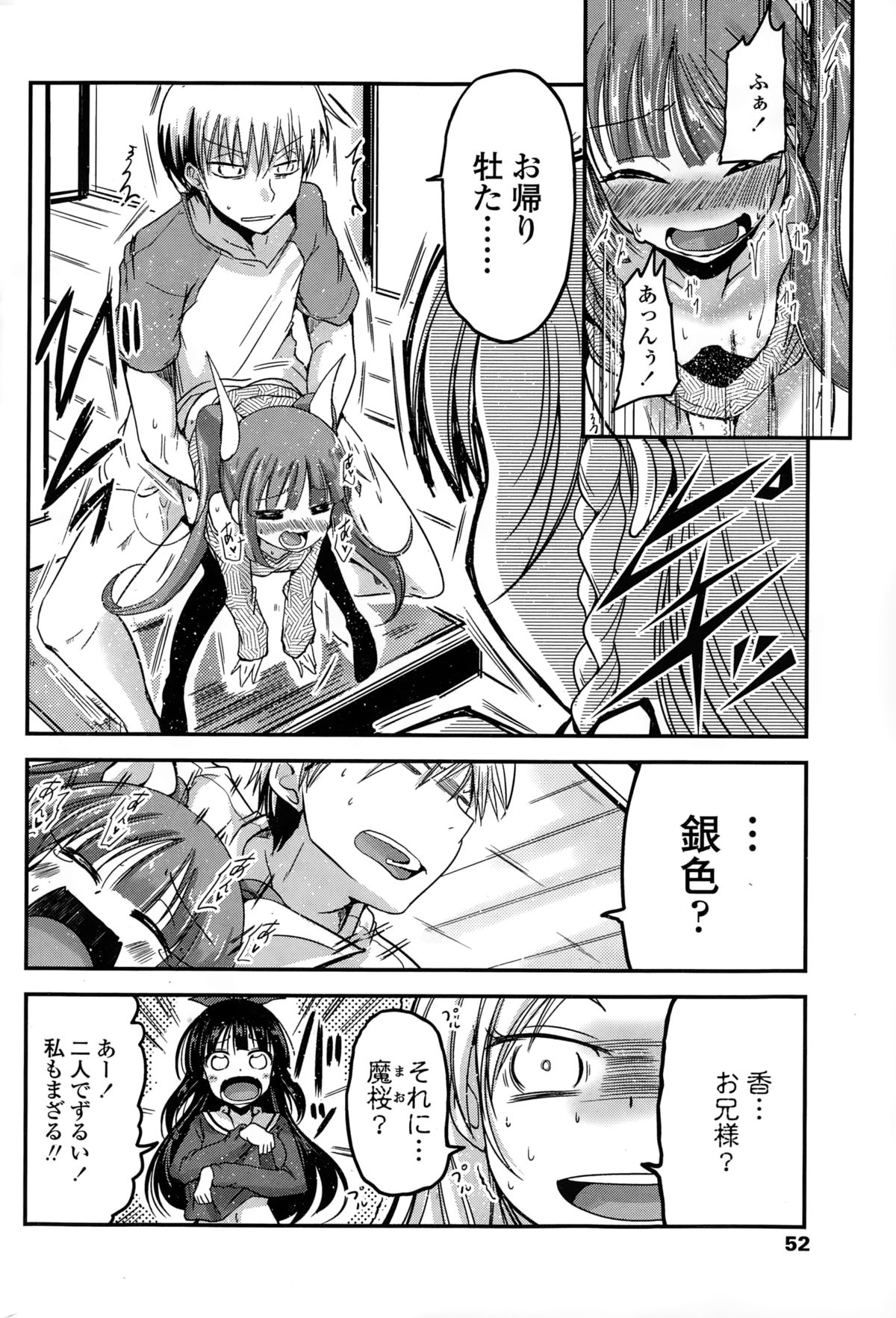 COMIC ペンギンクラブ 2015年2月号