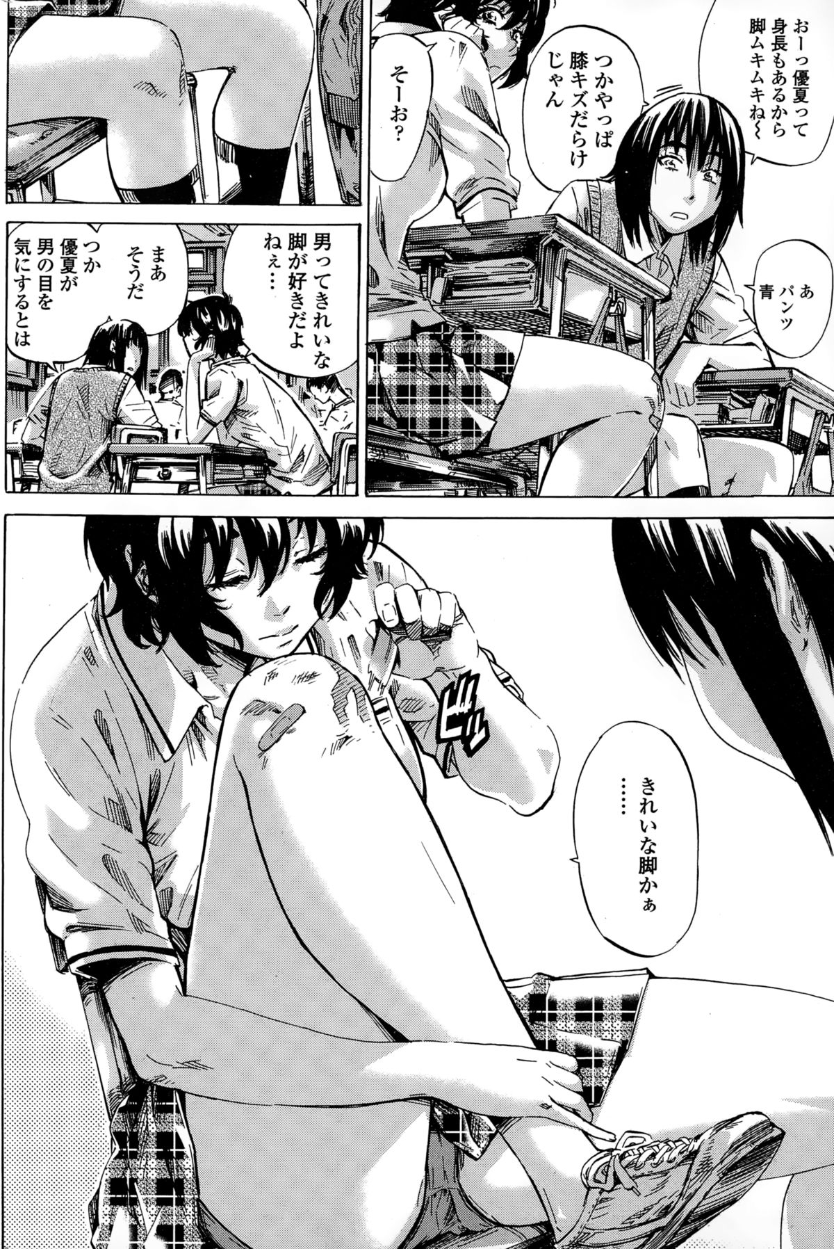 COMIC ペンギンクラブ 2015年2月号