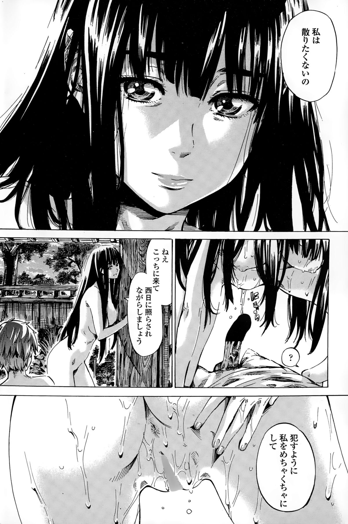 COMIC ペンギンクラブ 2015年2月号