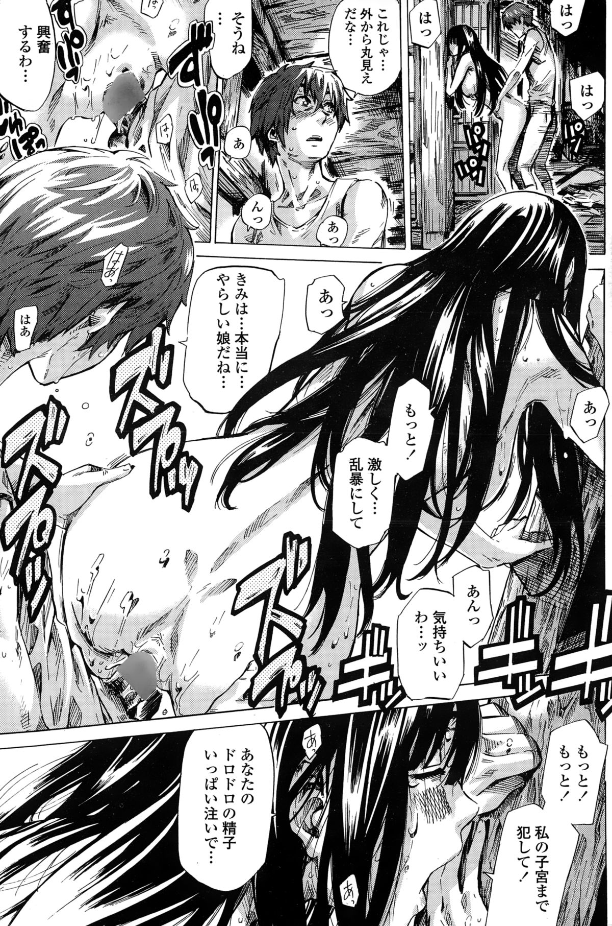 COMIC ペンギンクラブ 2015年2月号