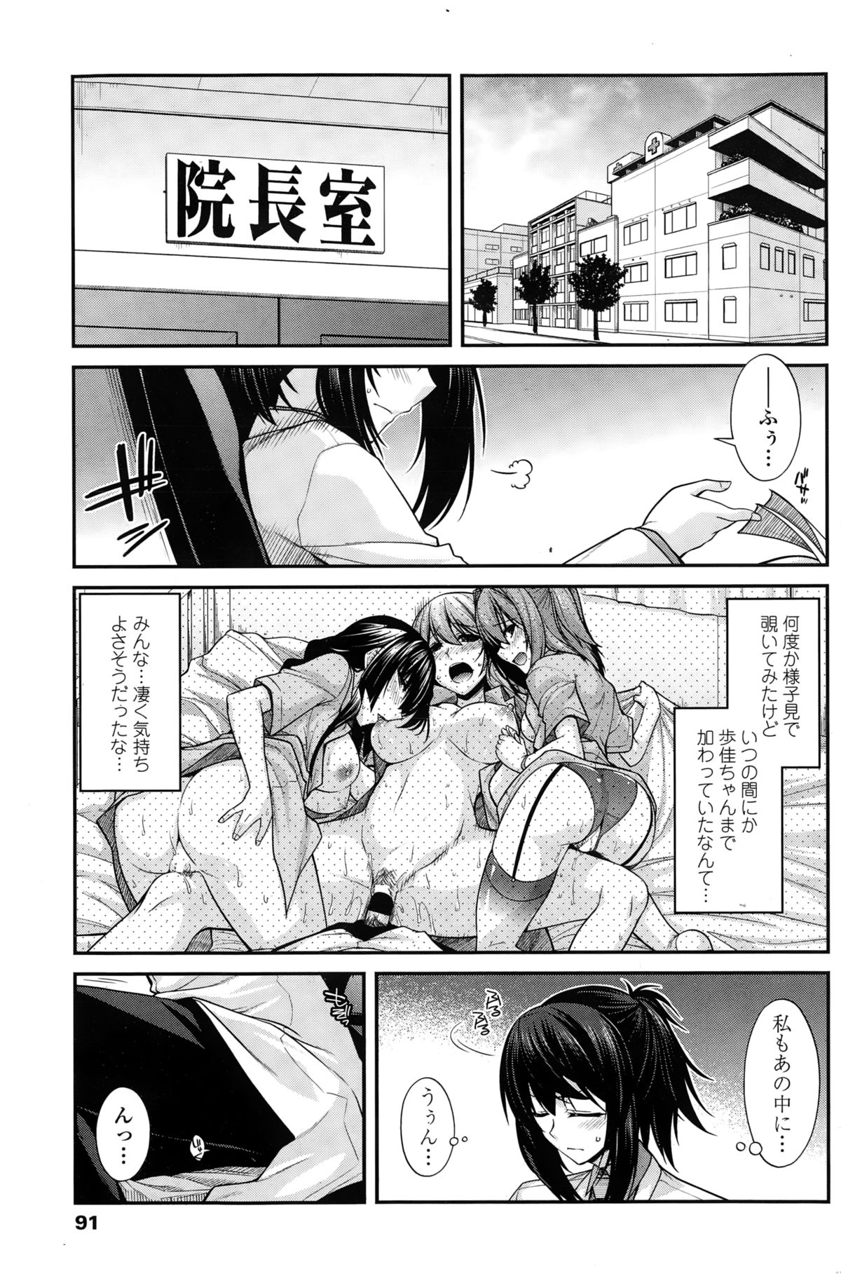 COMIC ペンギンクラブ 2015年2月号