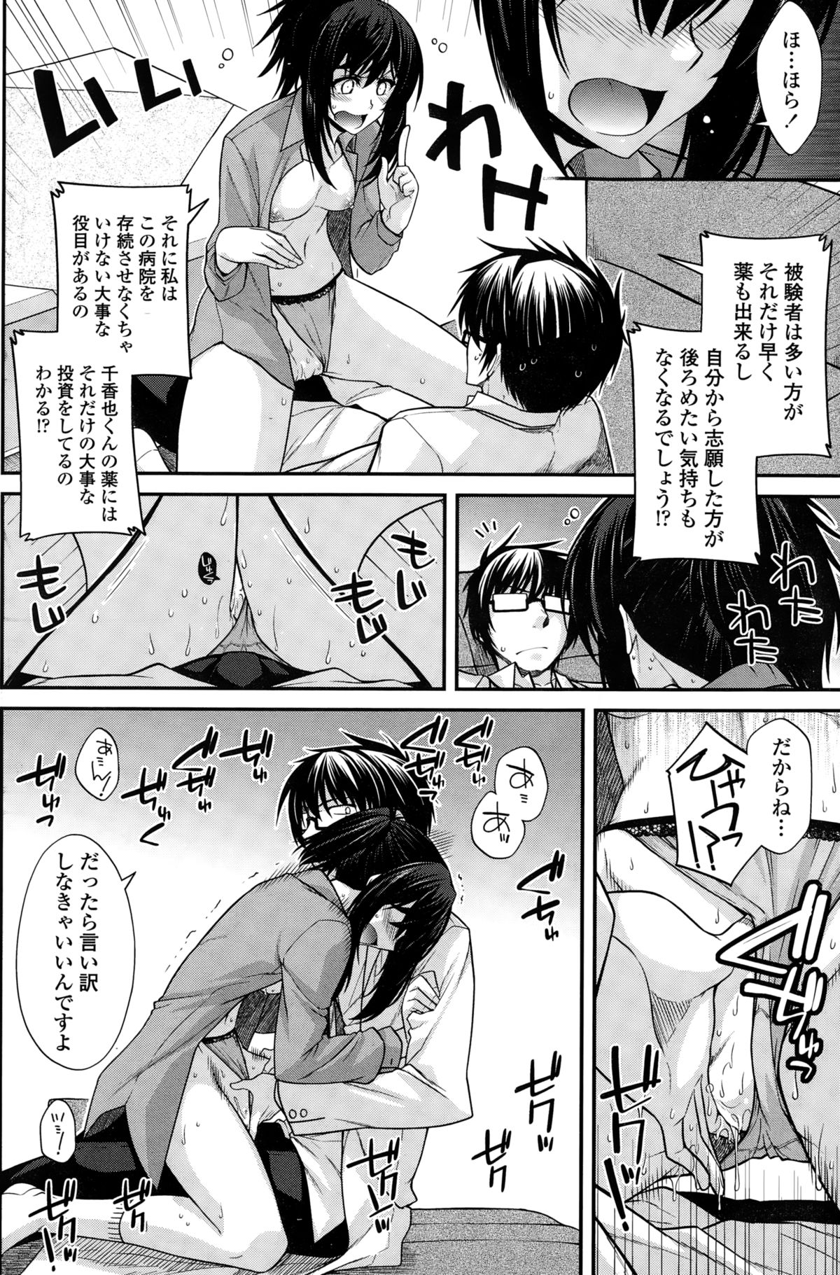 COMIC ペンギンクラブ 2015年2月号