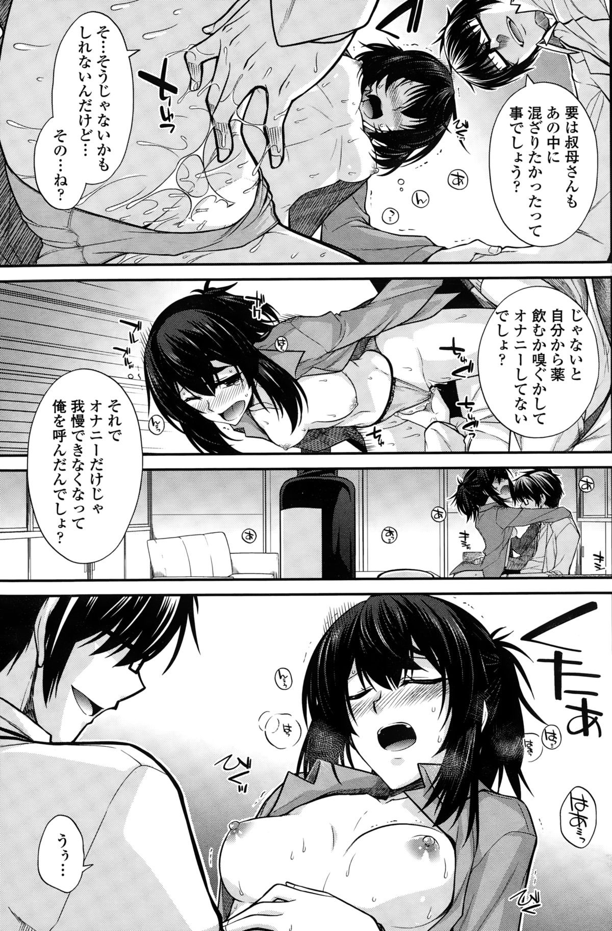 COMIC ペンギンクラブ 2015年2月号