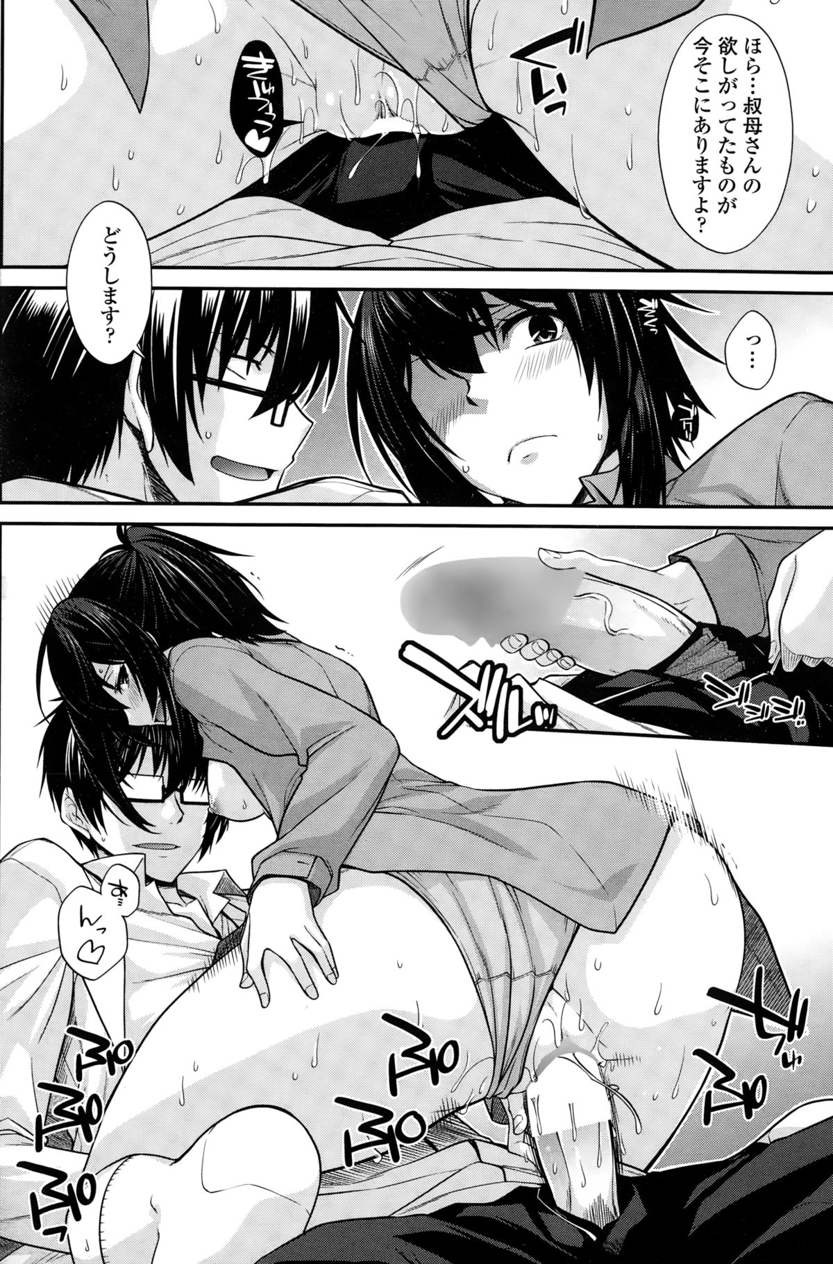 COMIC ペンギンクラブ 2015年2月号