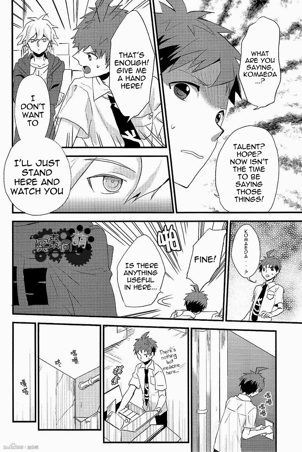 [ユリユラ (ミネ)] 密室アイランド (ダンガンロンパ 希望の学園と絶望の高校生) [英訳]